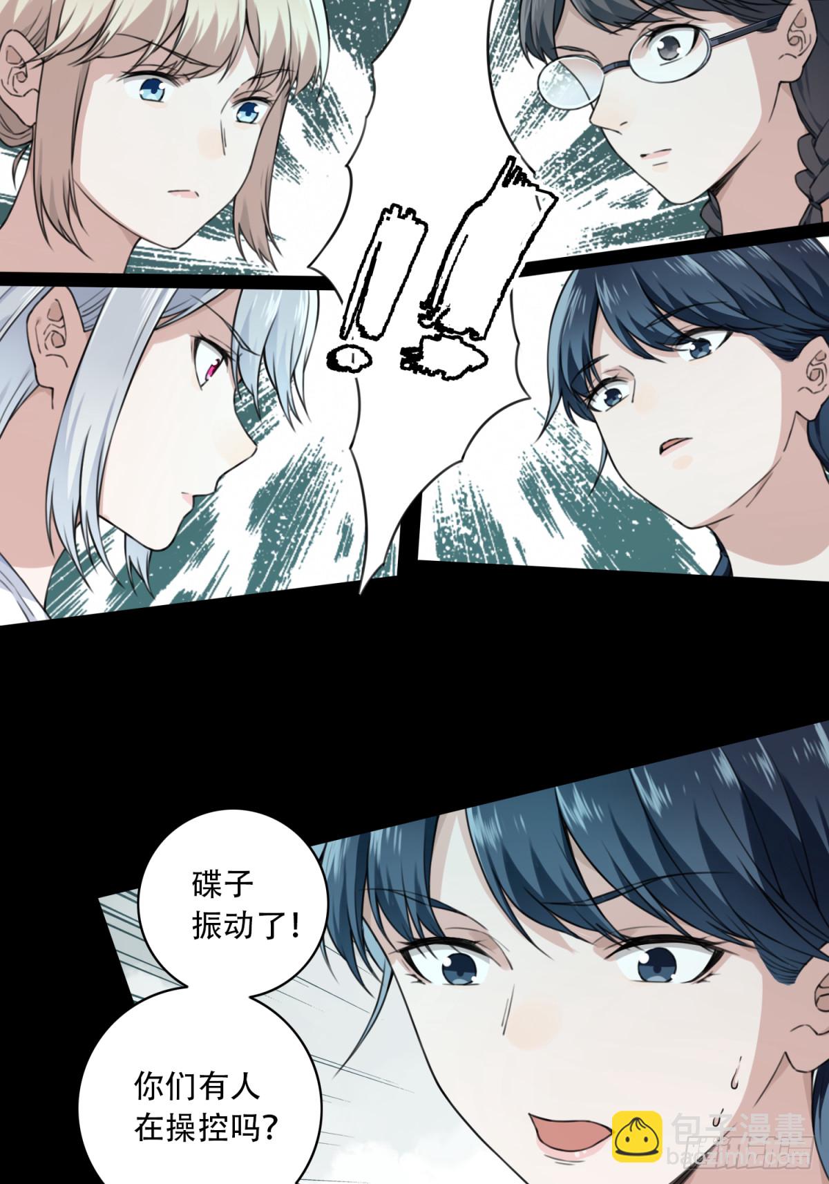 番外：新手任务（3）-第127话