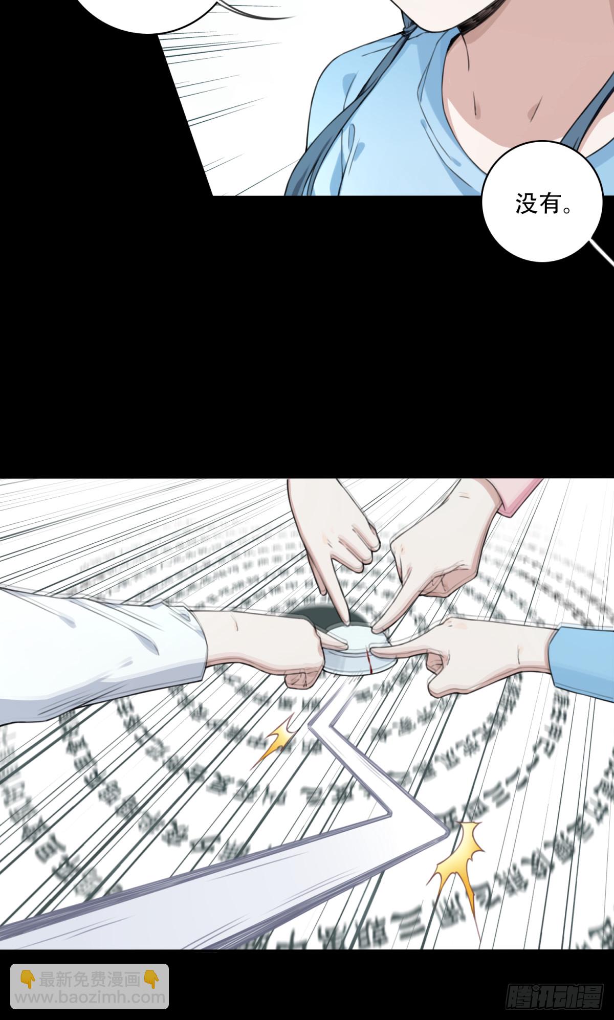 番外：新手任务（3）-第127话