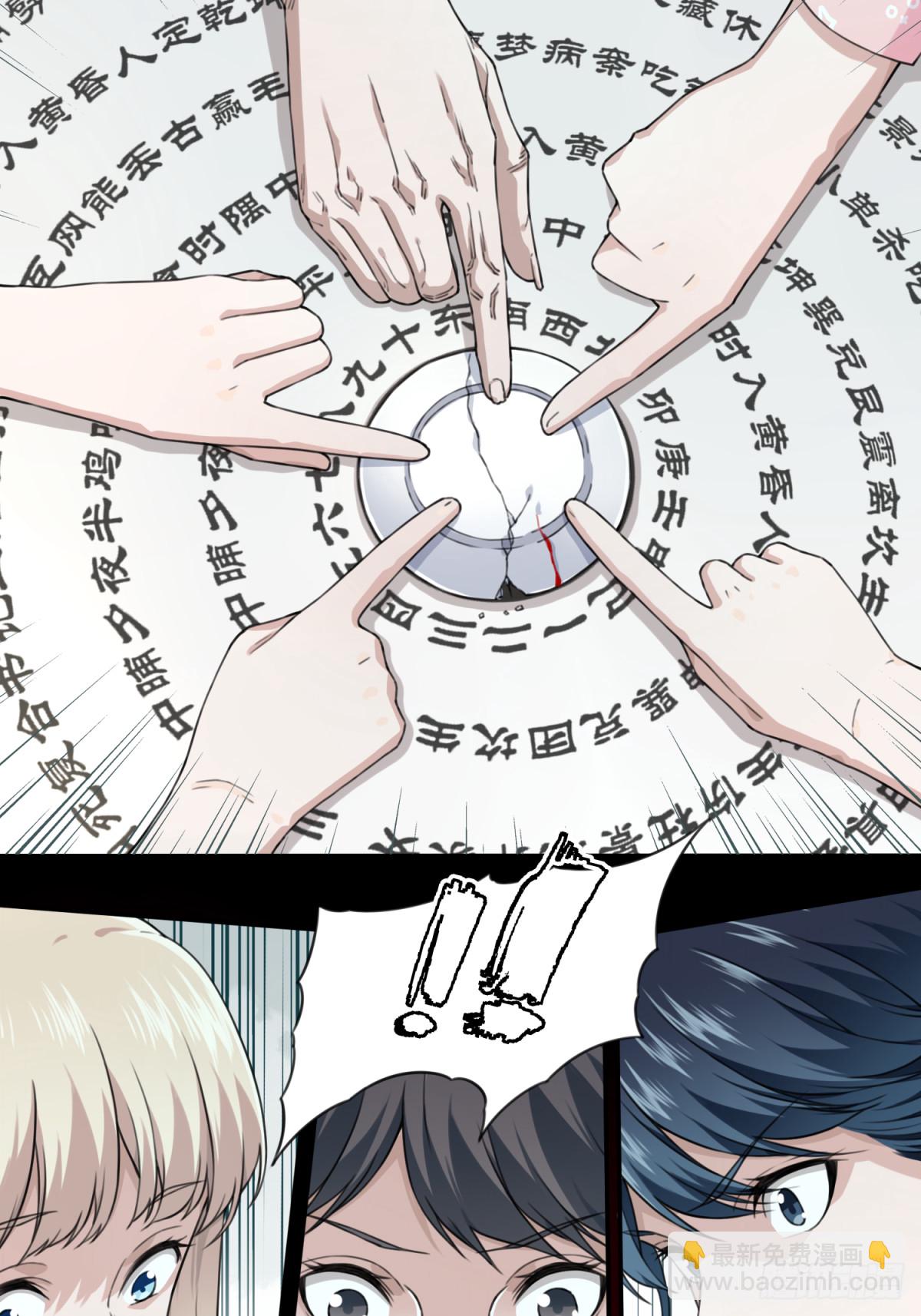 番外：新手任务（3）-第127话