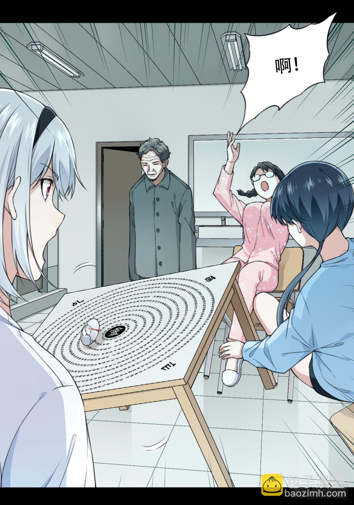 番外：新手任务（3）-第127话