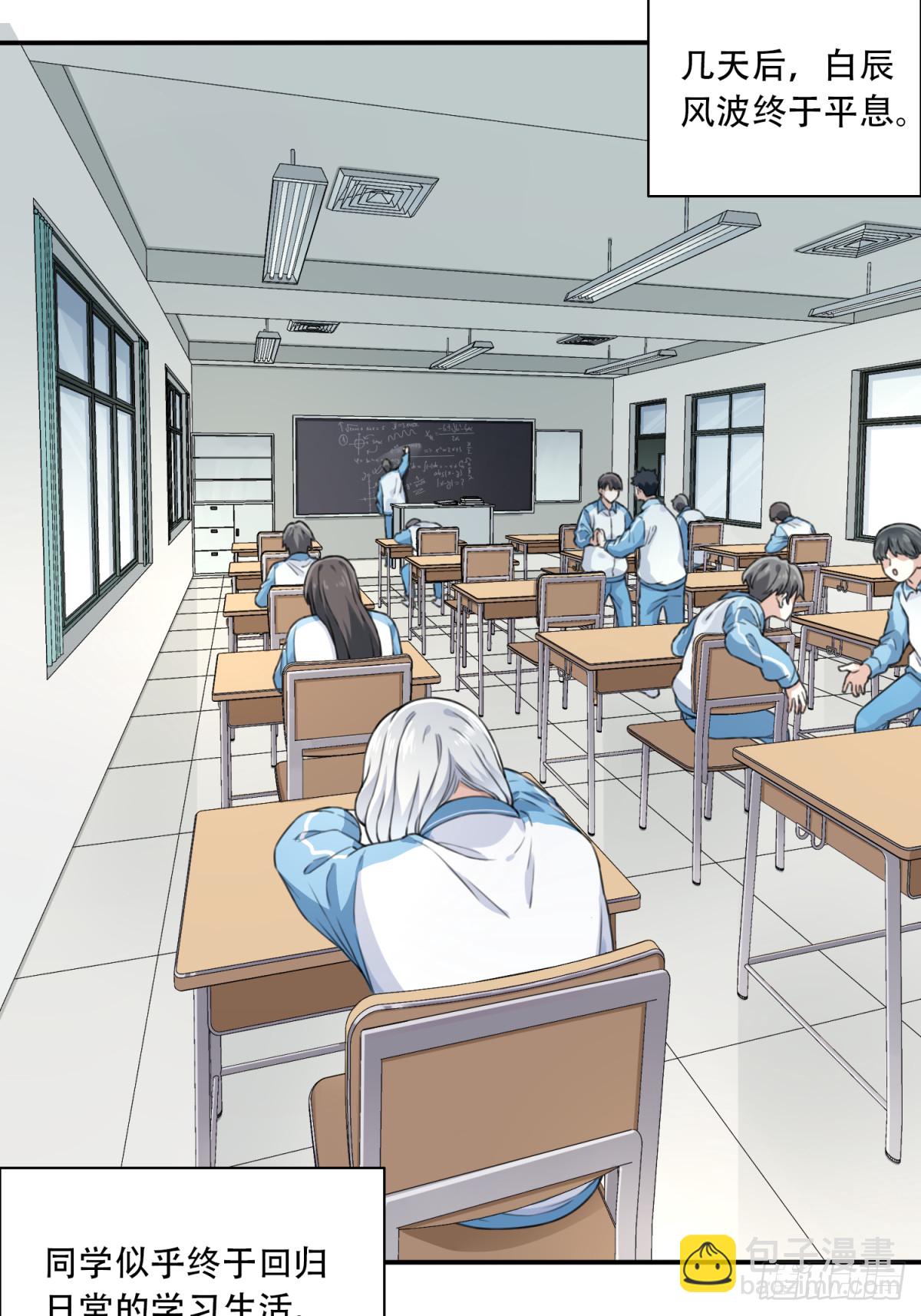 番外：新手任务（3）-第127话