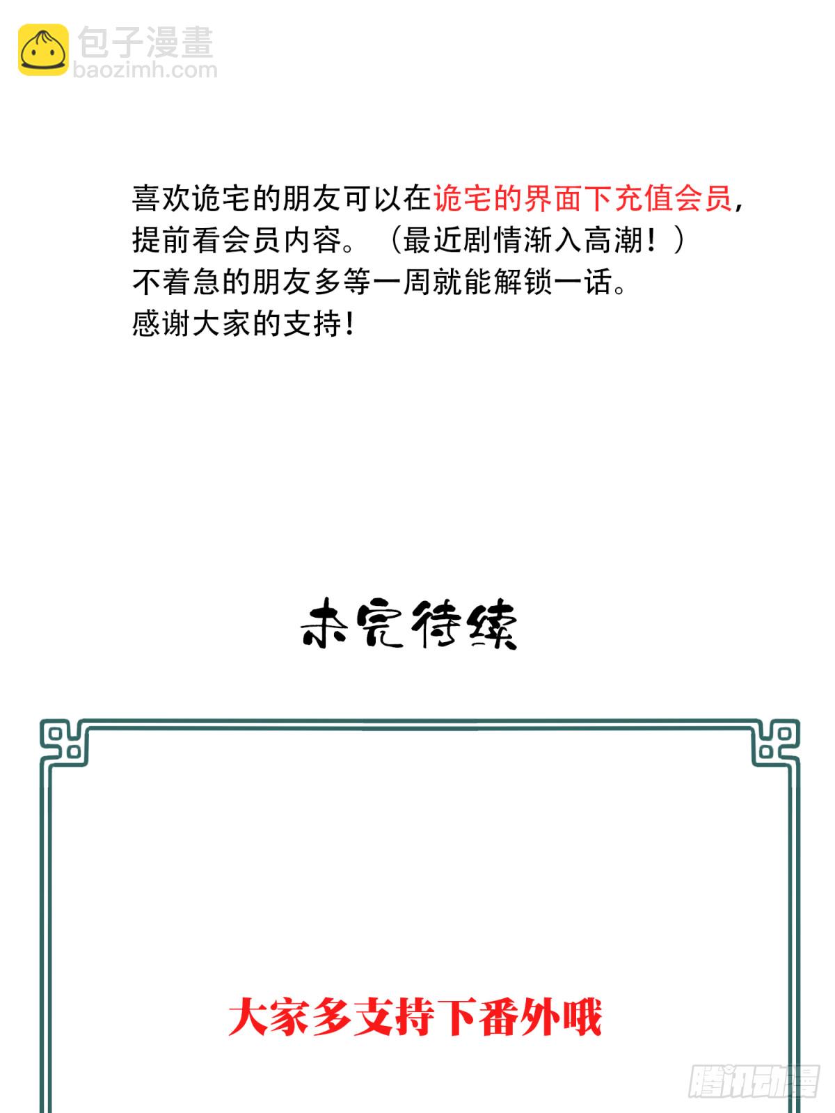 番外：新手任务（3）-第127话