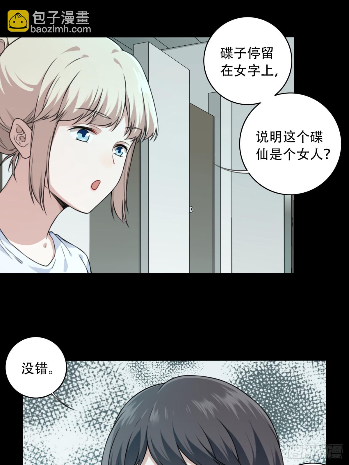 番外：新手任务（3）-第127话