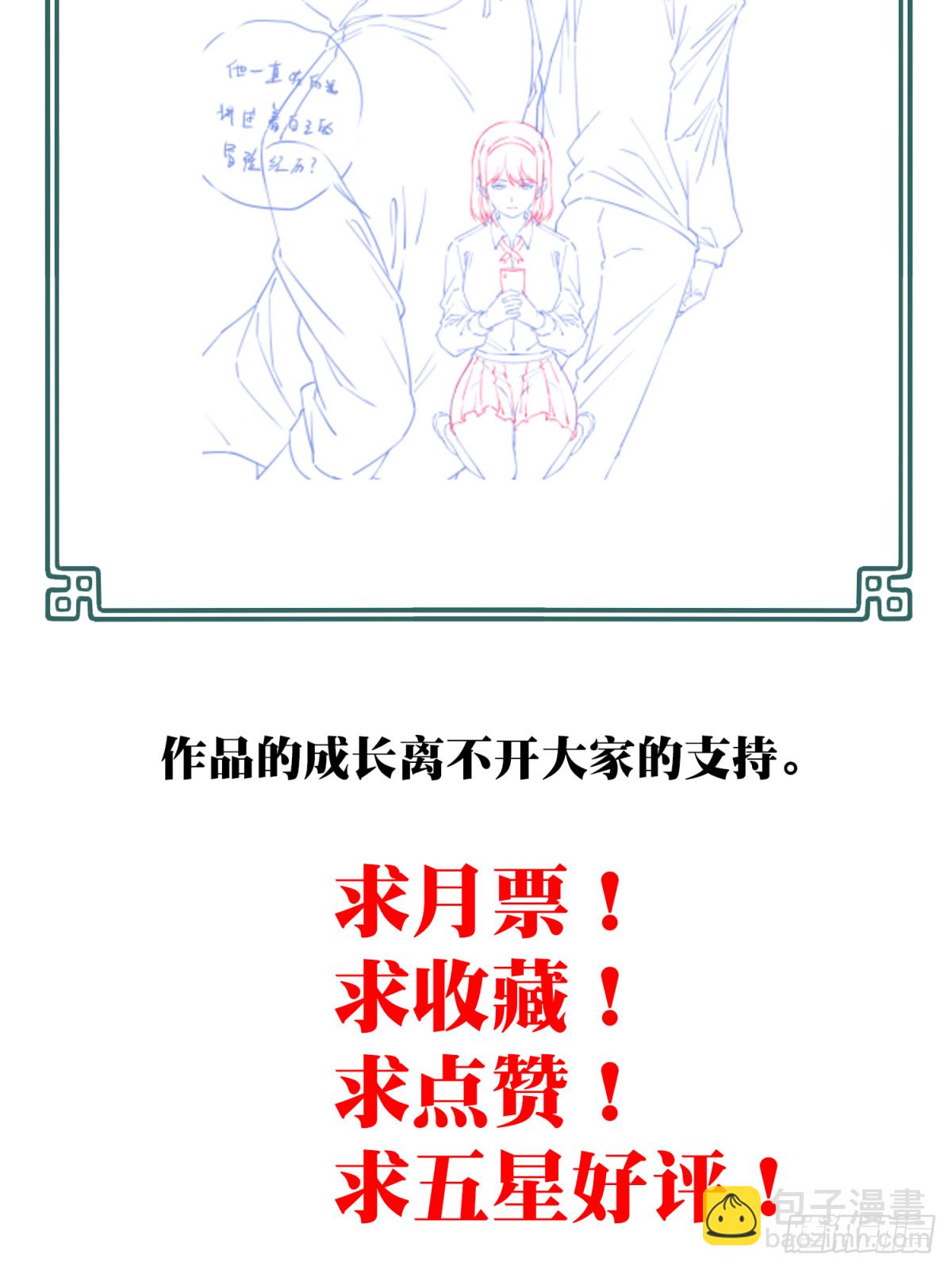 番外：新手任务（3）-第127话