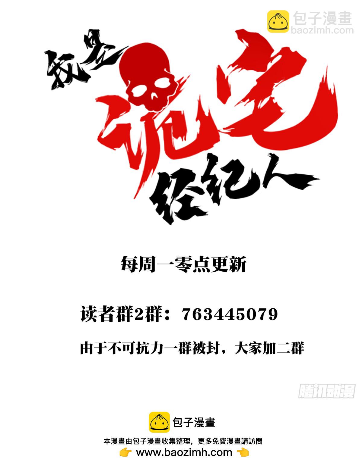 番外：新手任务（3）-第127话