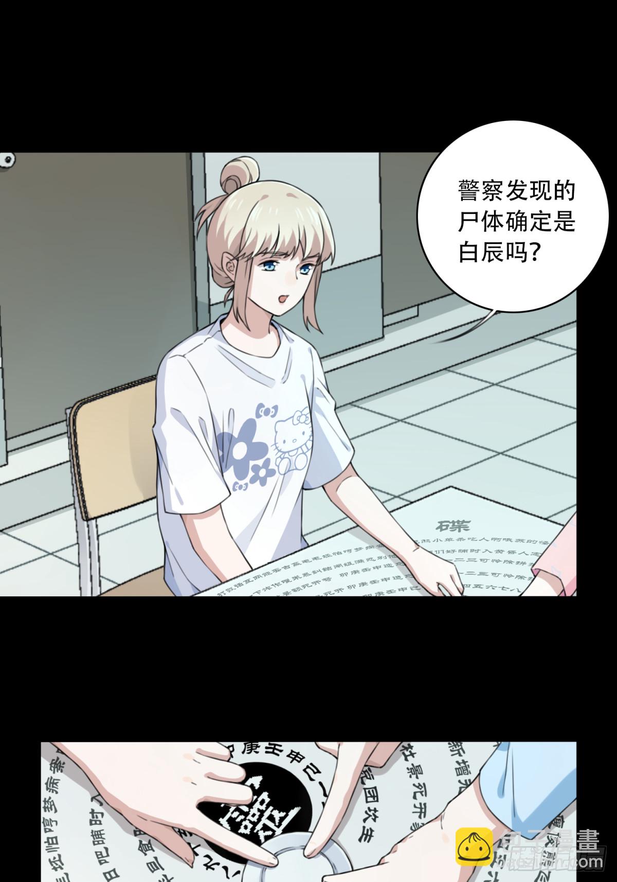 番外：新手任务（3）-第127话