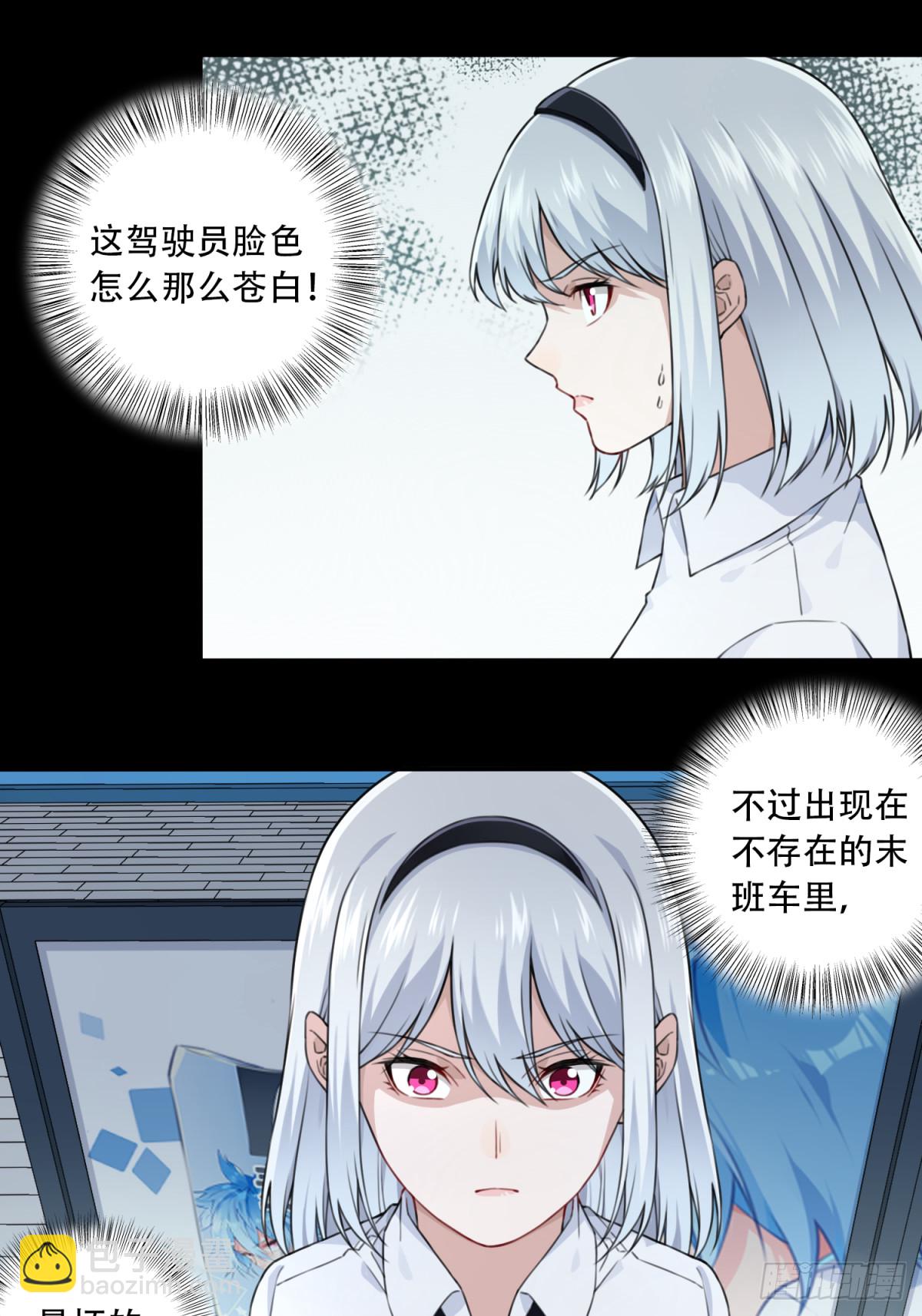 我是詭宅經紀人 - 番外：新手任務（5） - 4