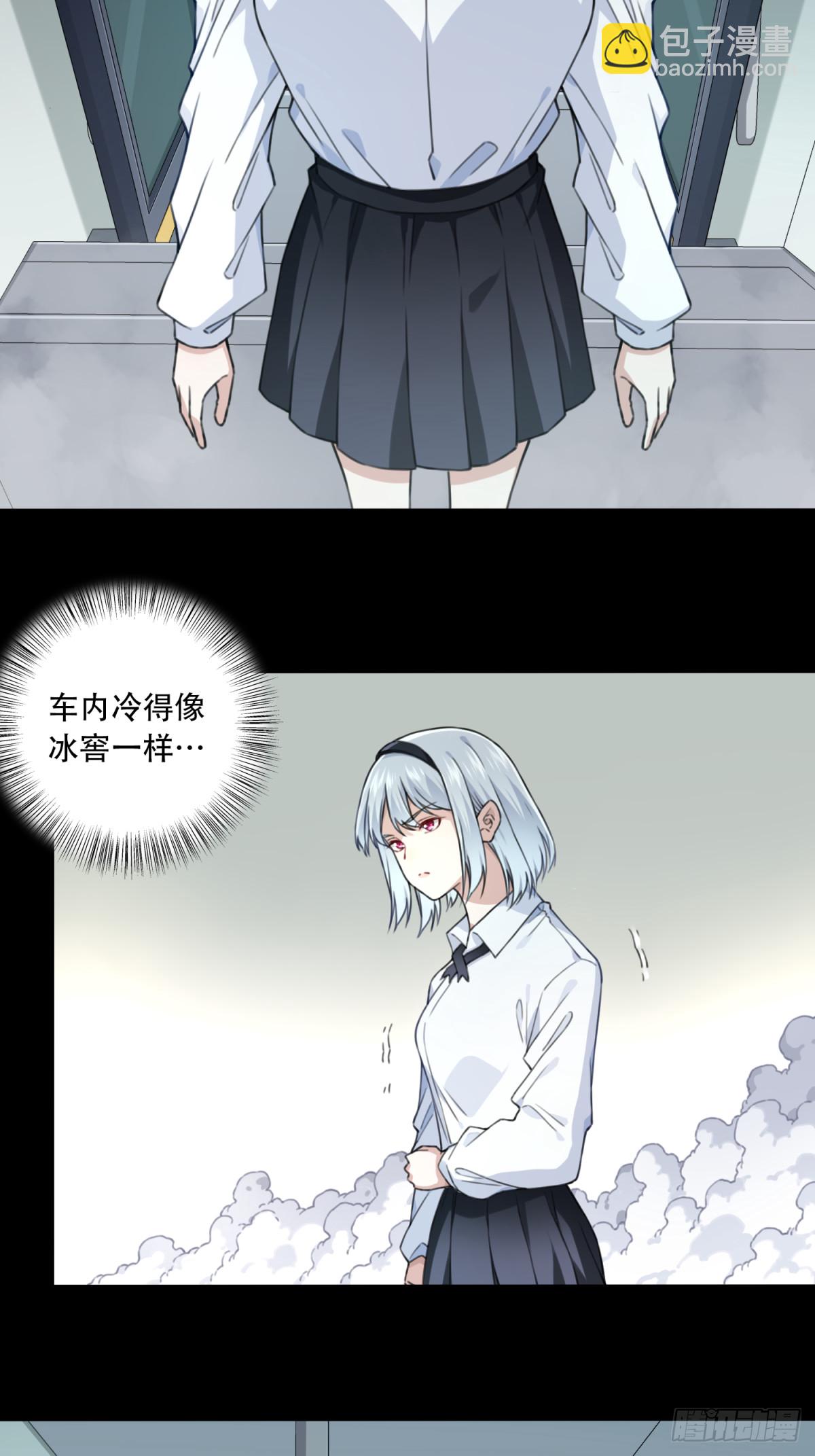 我是詭宅經紀人 - 番外：新手任務（5） - 2