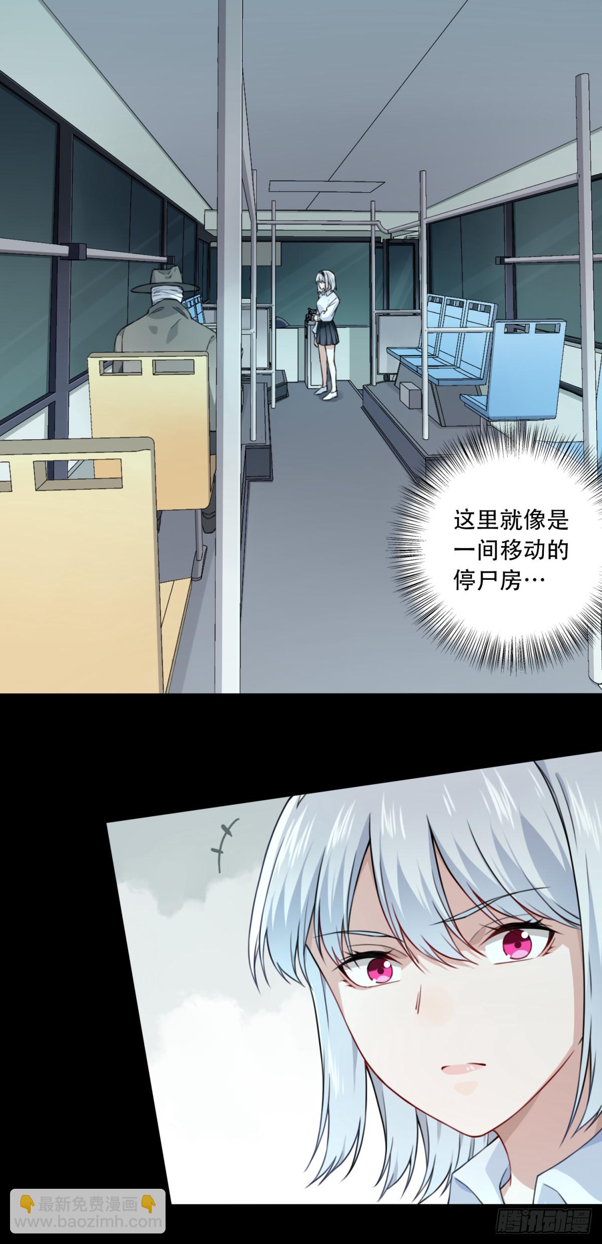 我是詭宅經紀人 - 番外：新手任務（5） - 3