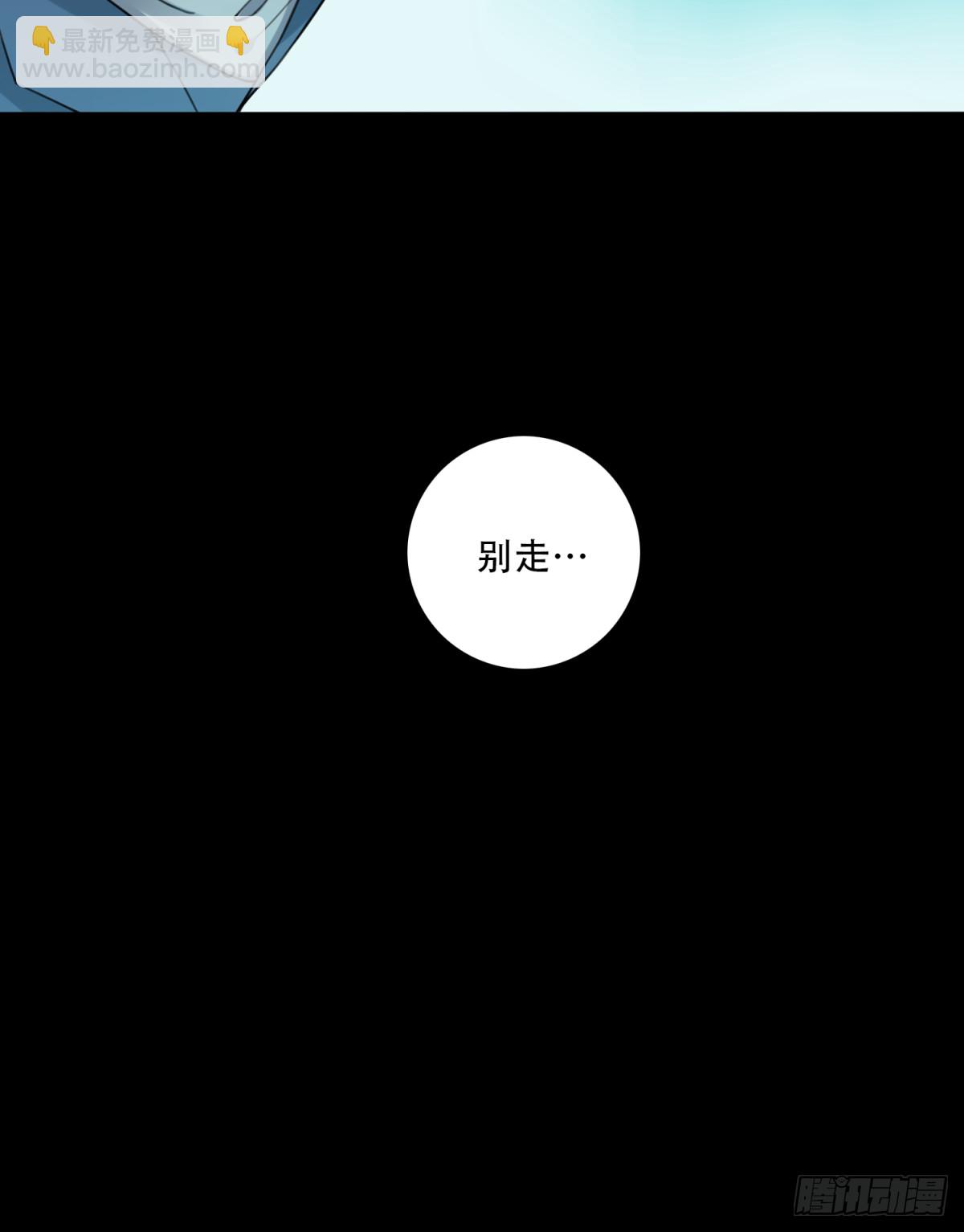 我是詭宅經紀人 - 番外：新手任務（5） - 5
