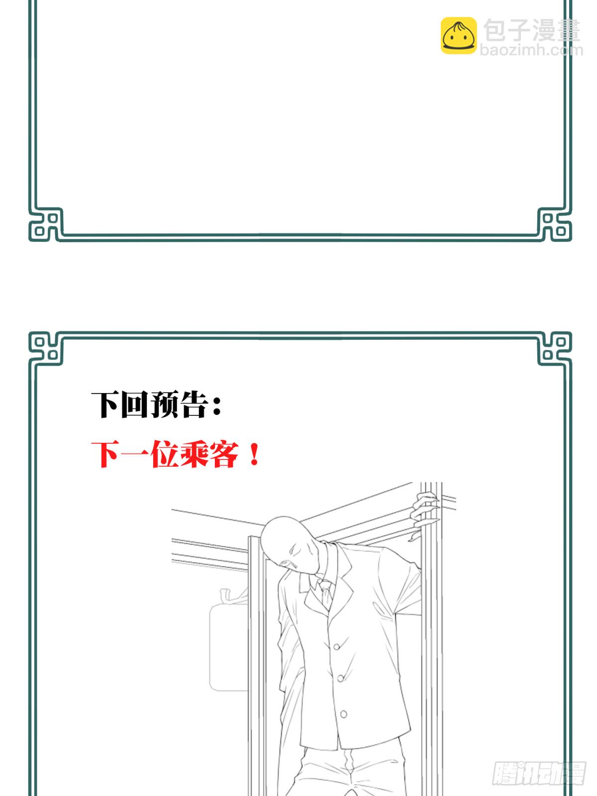 我是詭宅經紀人 - 番外：新手任務（5） - 1