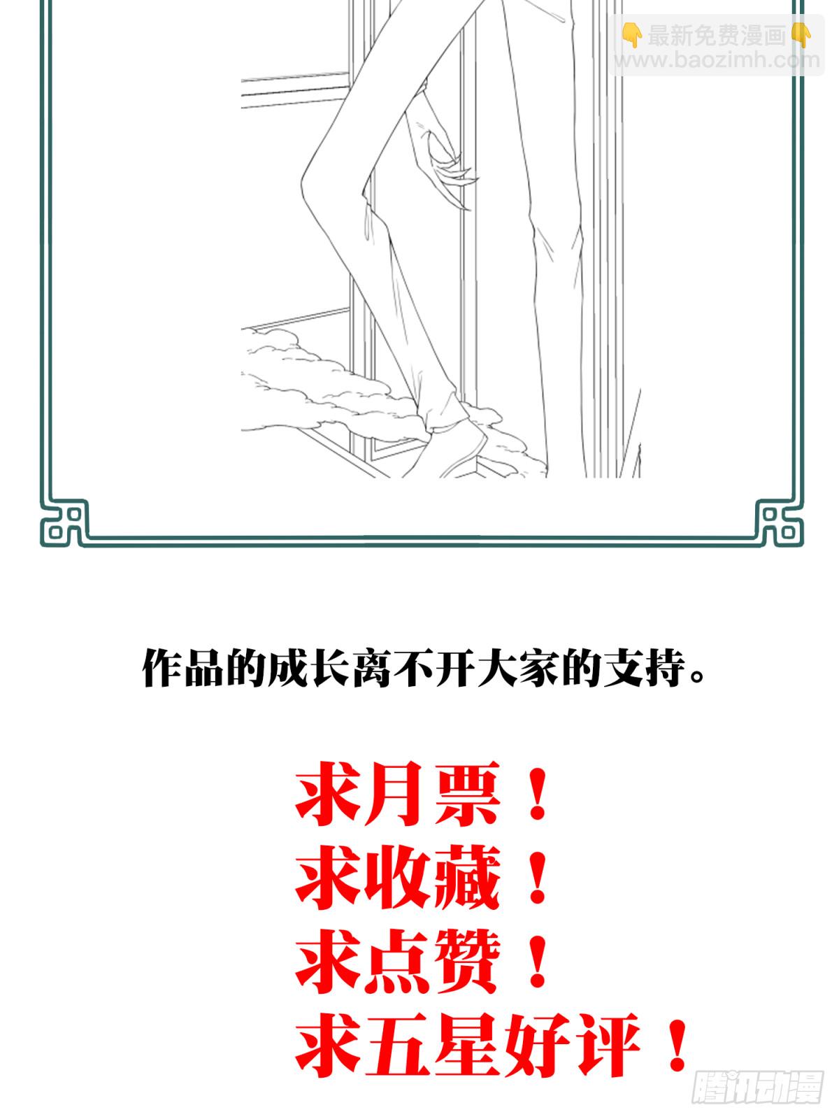 我是詭宅經紀人 - 番外：新手任務（5） - 2