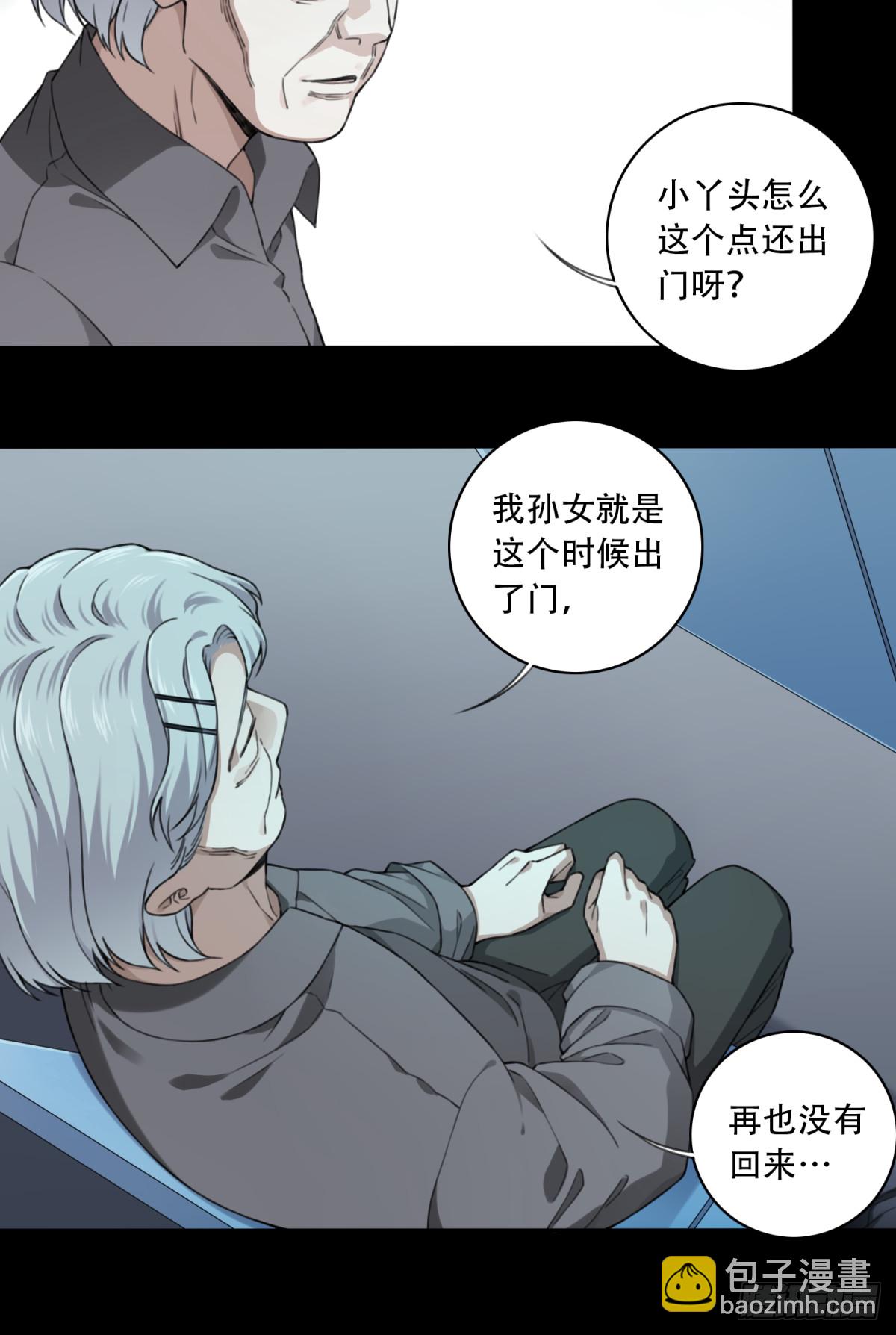 番外：新手任务（7）-第131话