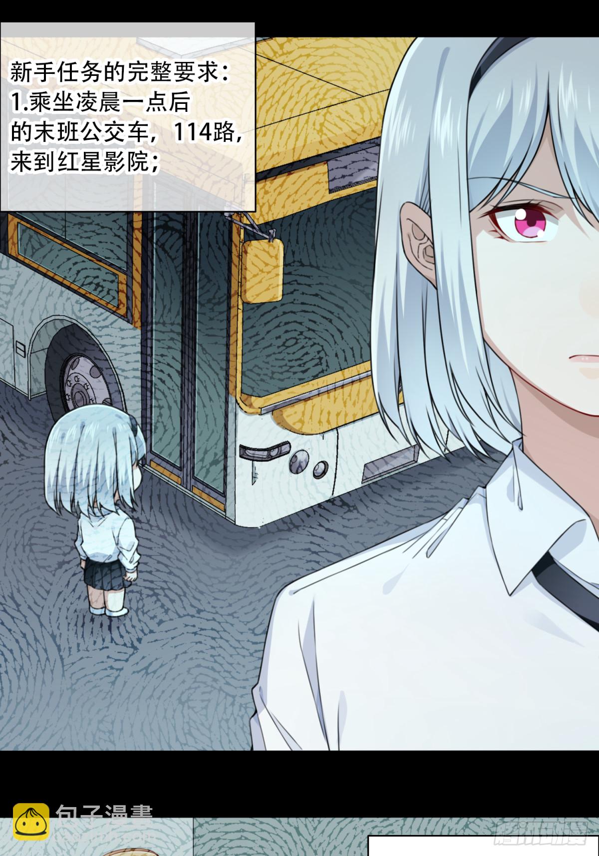 番外：新手任务（7）-第131话