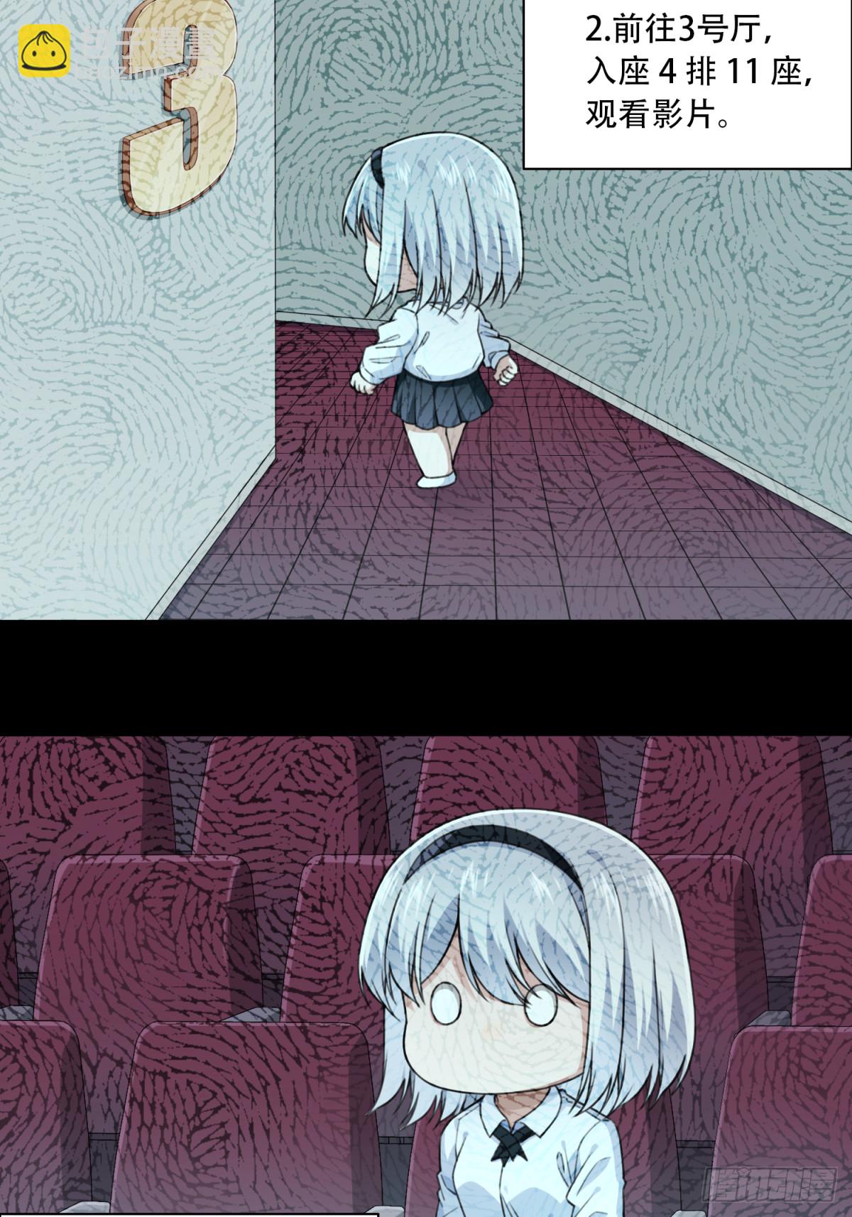 番外：新手任务（7）-第131话