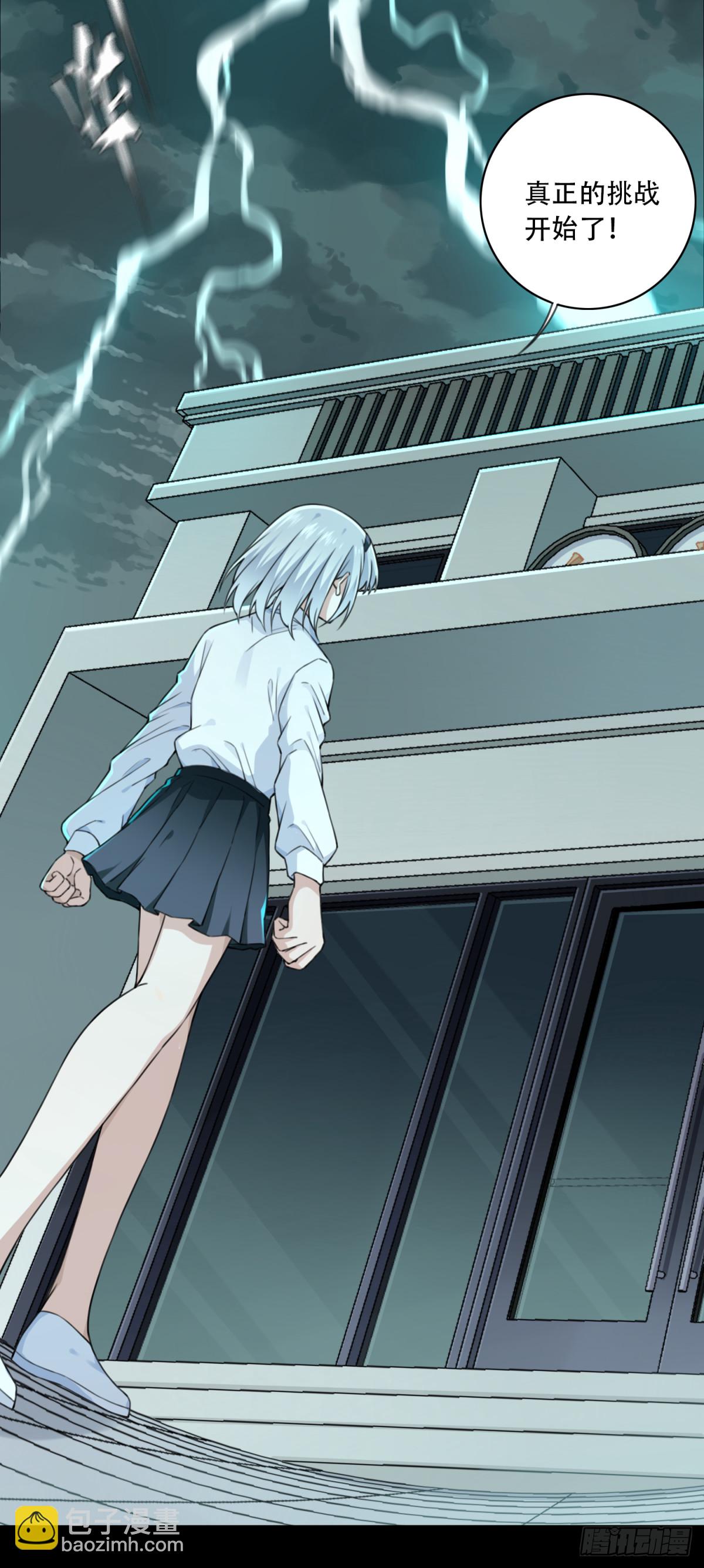 番外：新手任务（7）-第131话