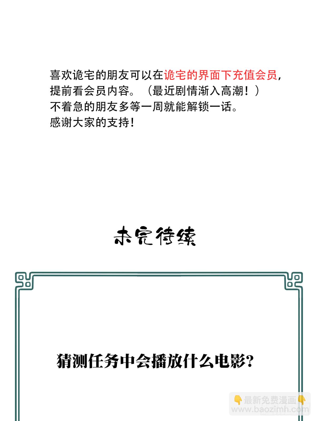 番外：新手任务（7）-第131话