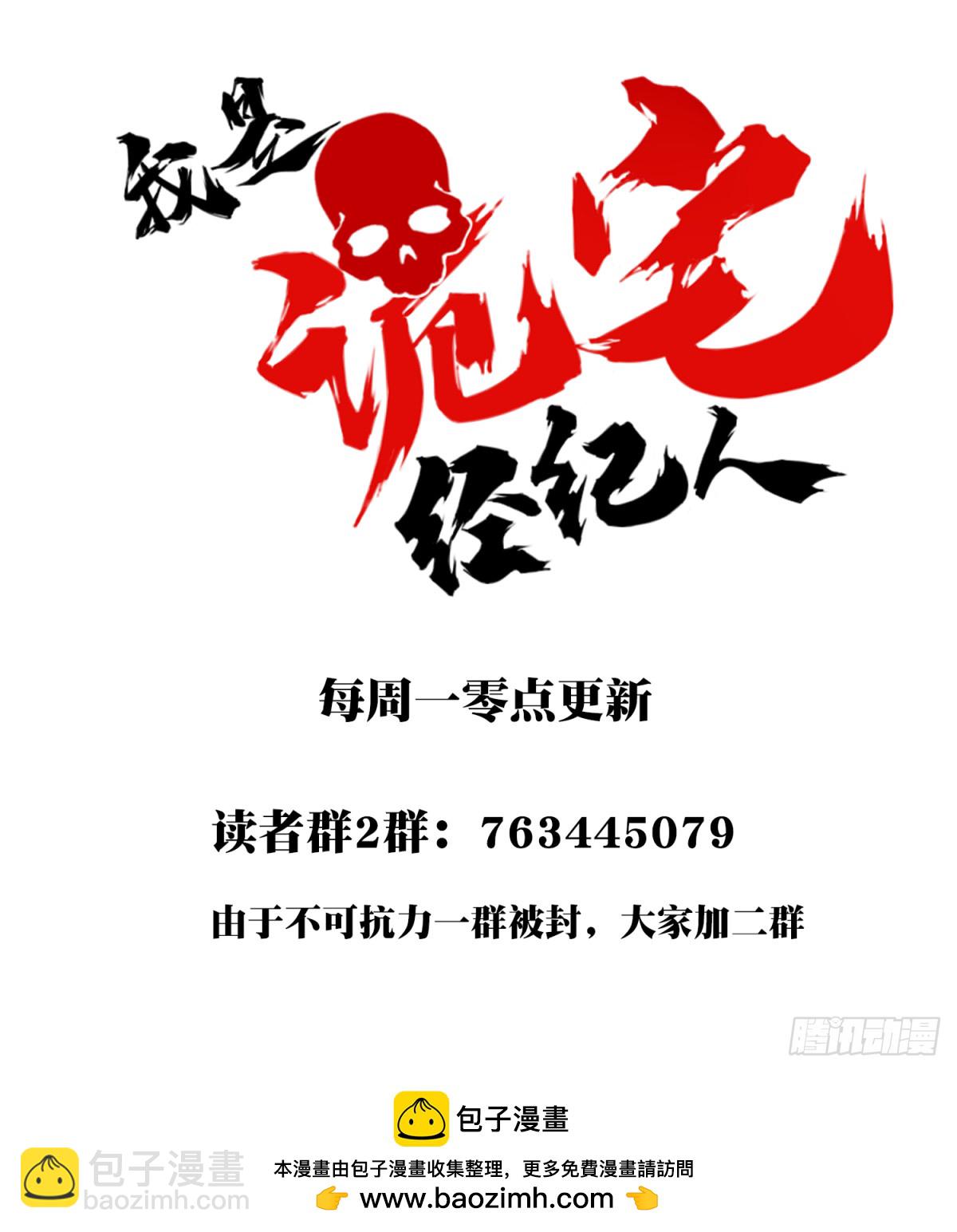 番外：新手任务（7）-第131话