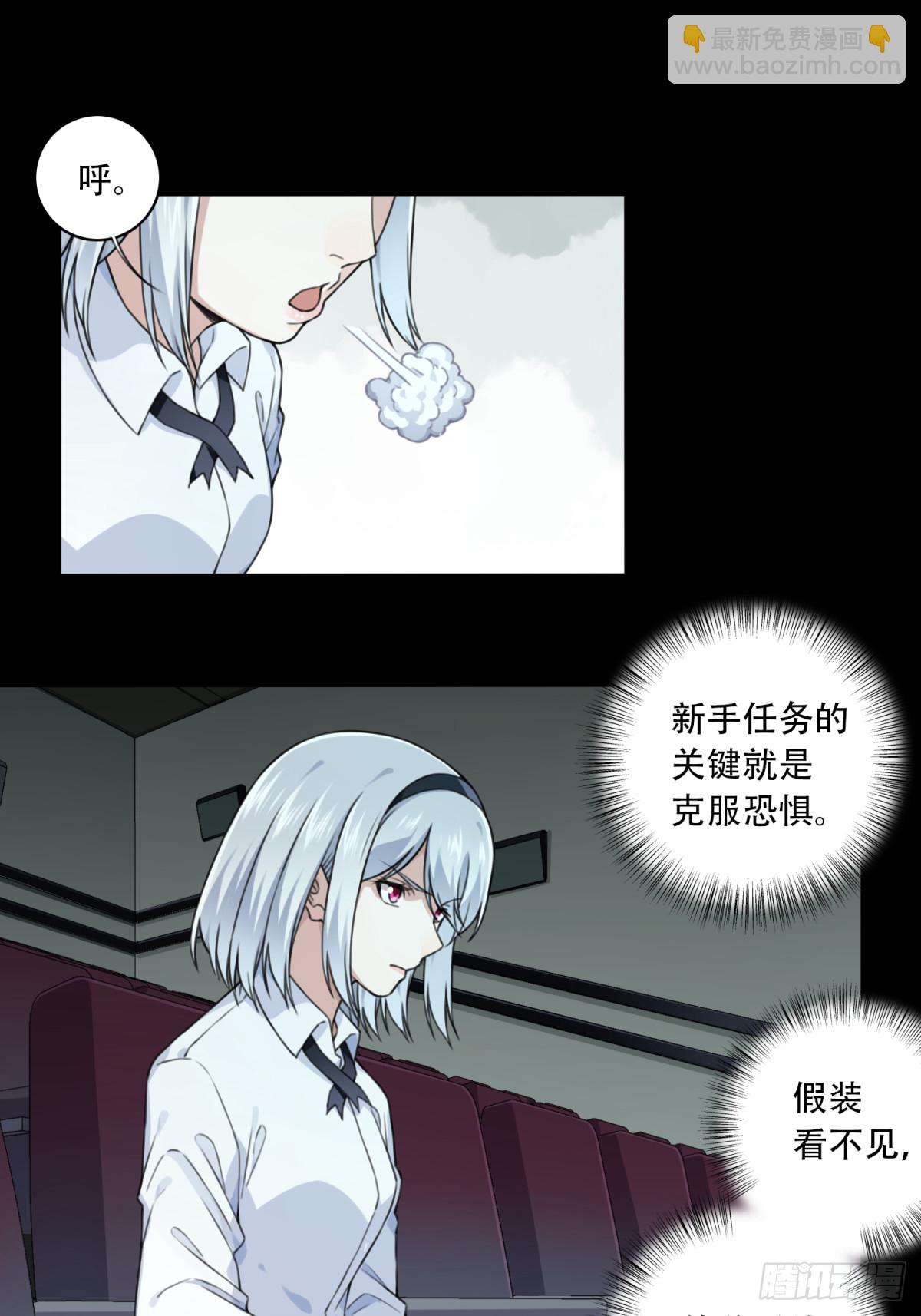 番外：新手任务（9）-第133话