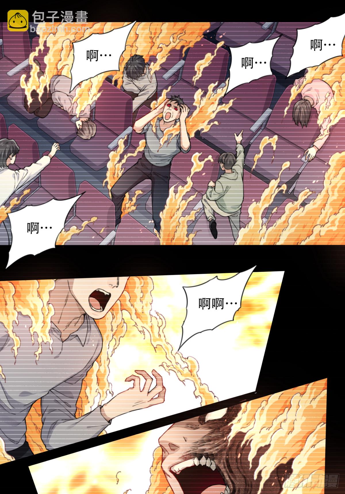 番外：新手任务（9）-第133话