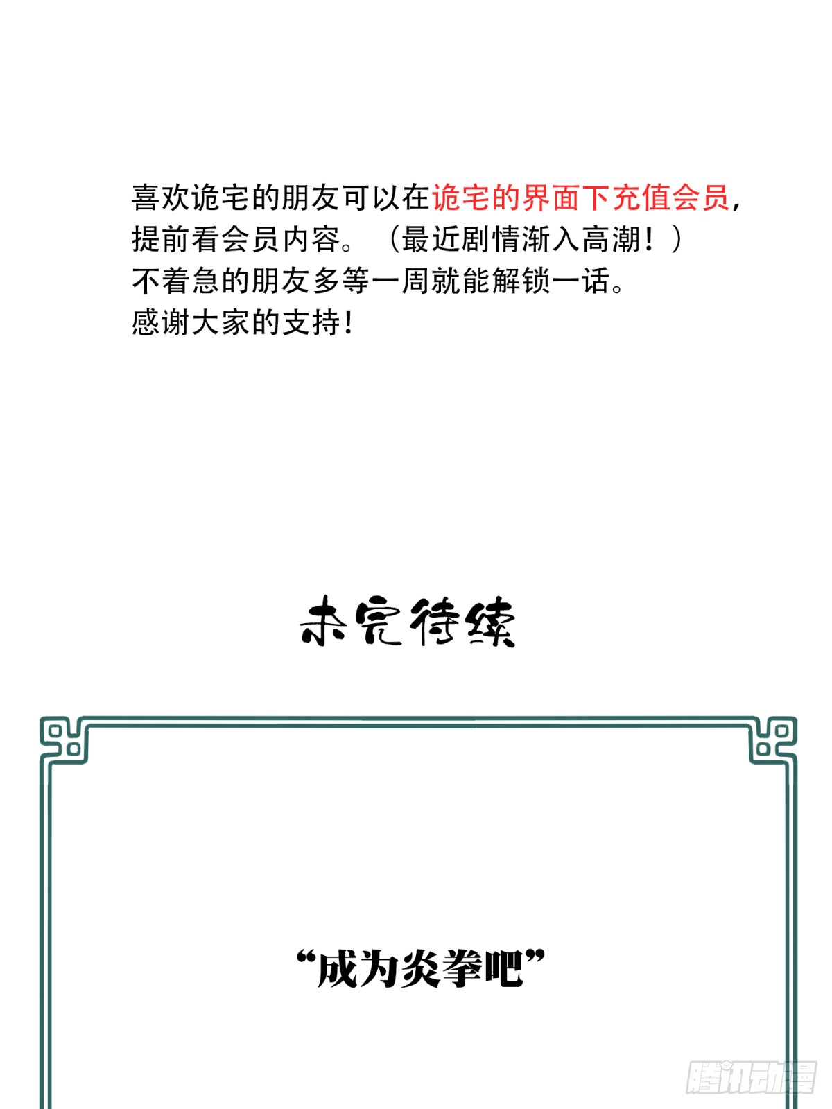 番外：新手任务（9）-第133话