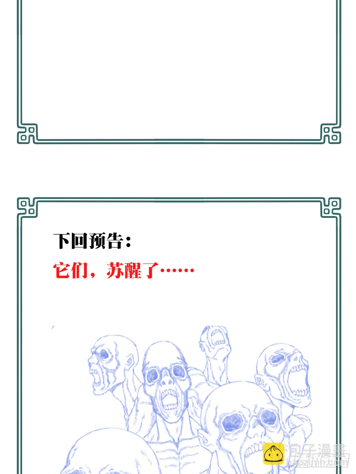 番外：新手任务（9）-第133话