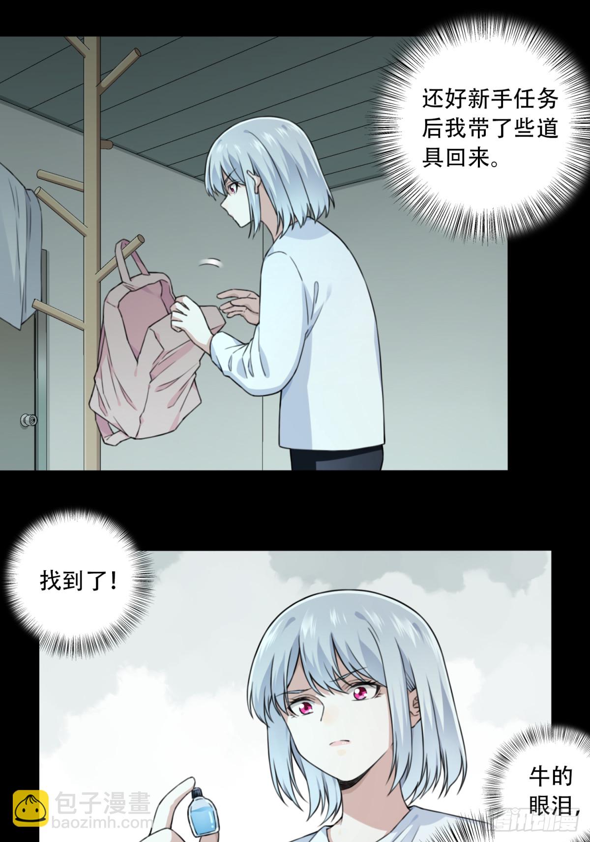 番外最终话-第135话