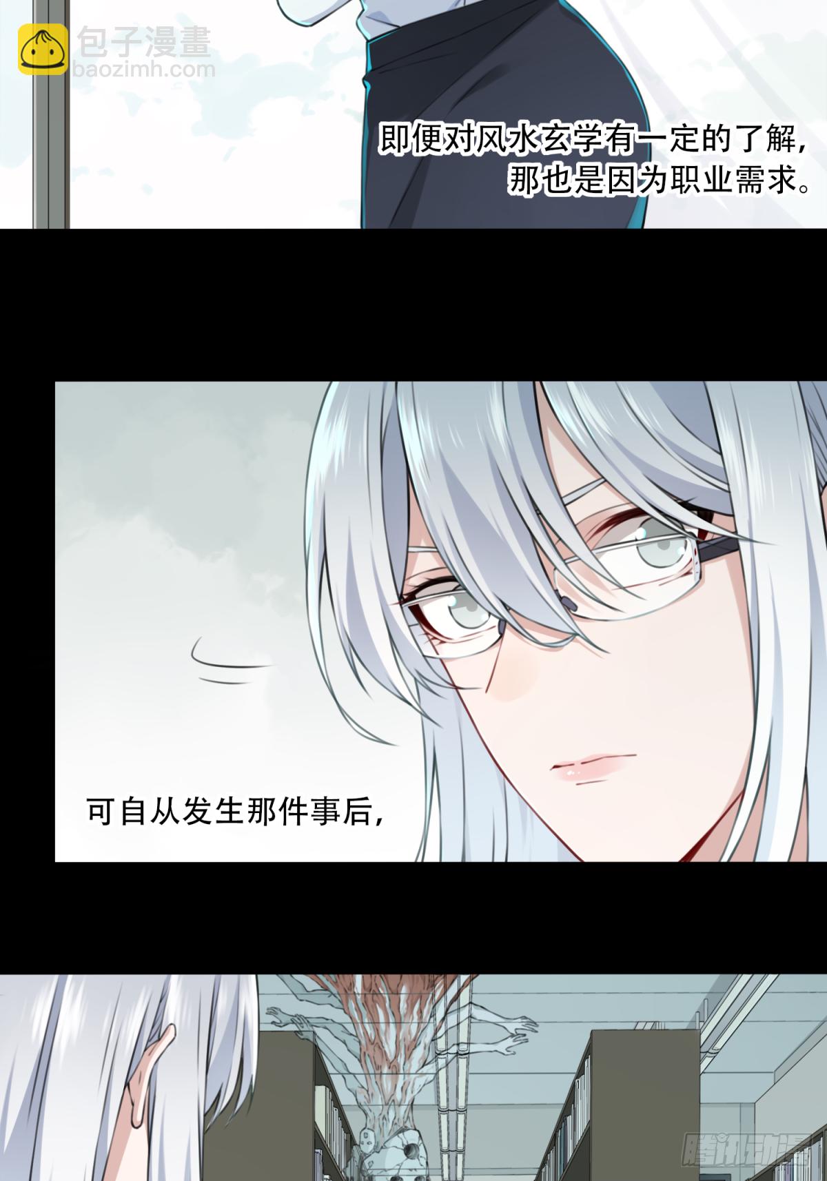 014：阴山古楼（1）(1/2)-第15话