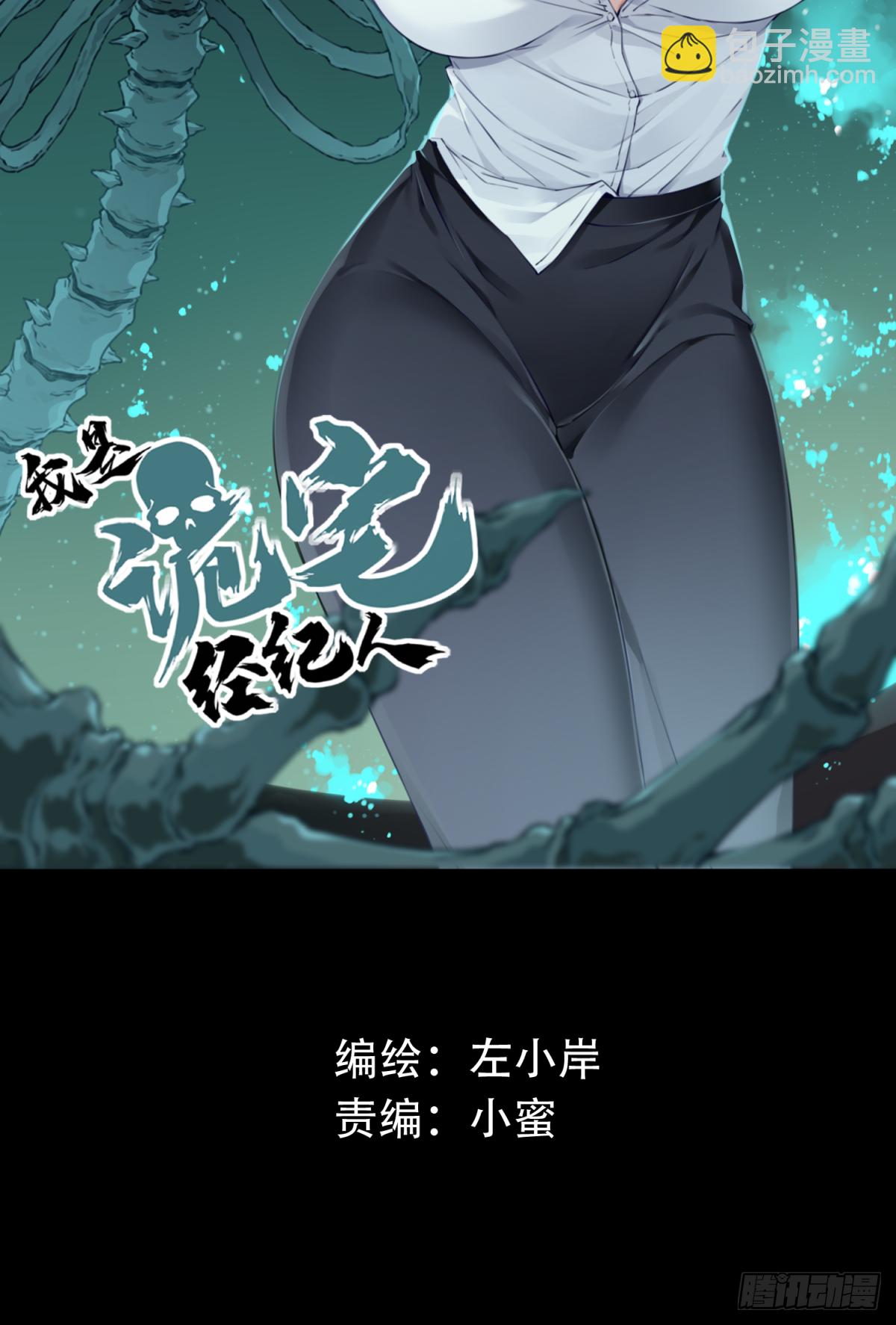 014：阴山古楼（1）(1/2)-第15话