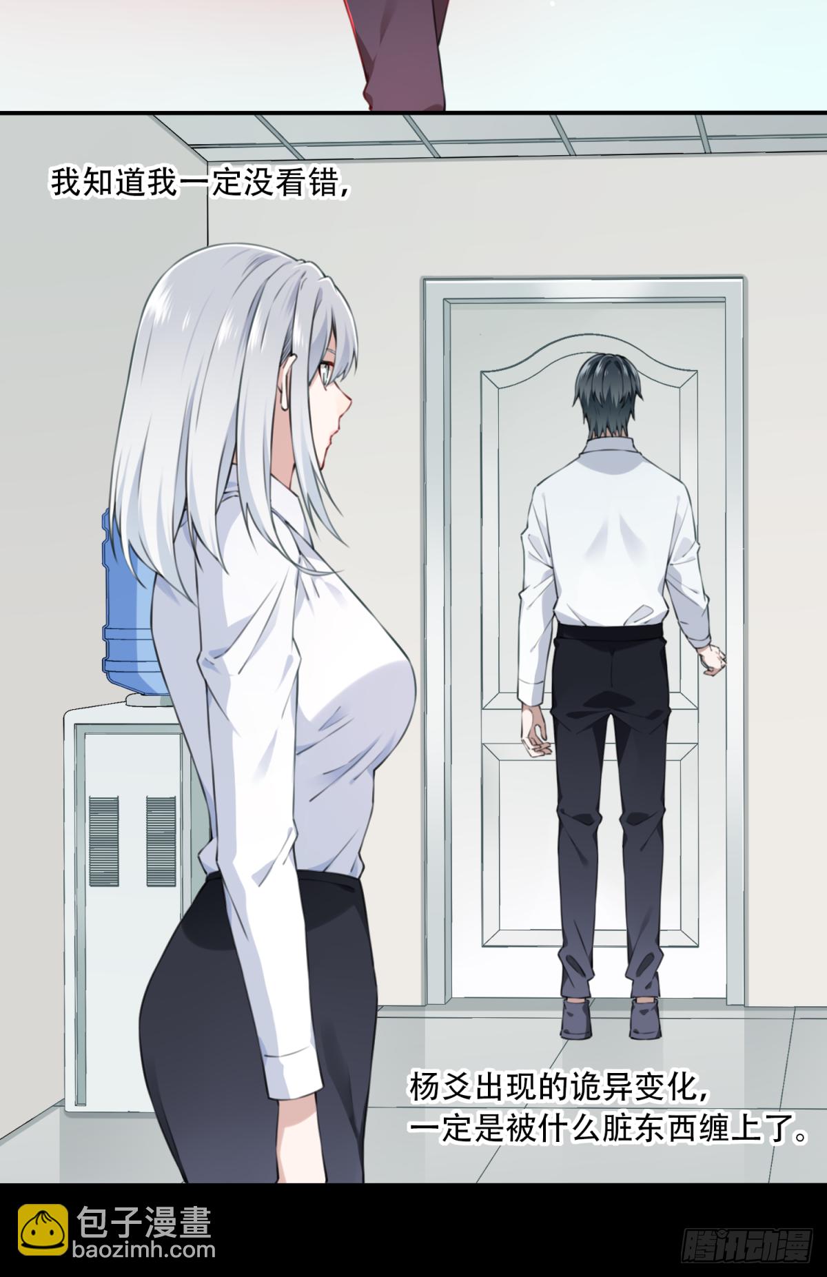 014：阴山古楼（1）(1/2)-第15话