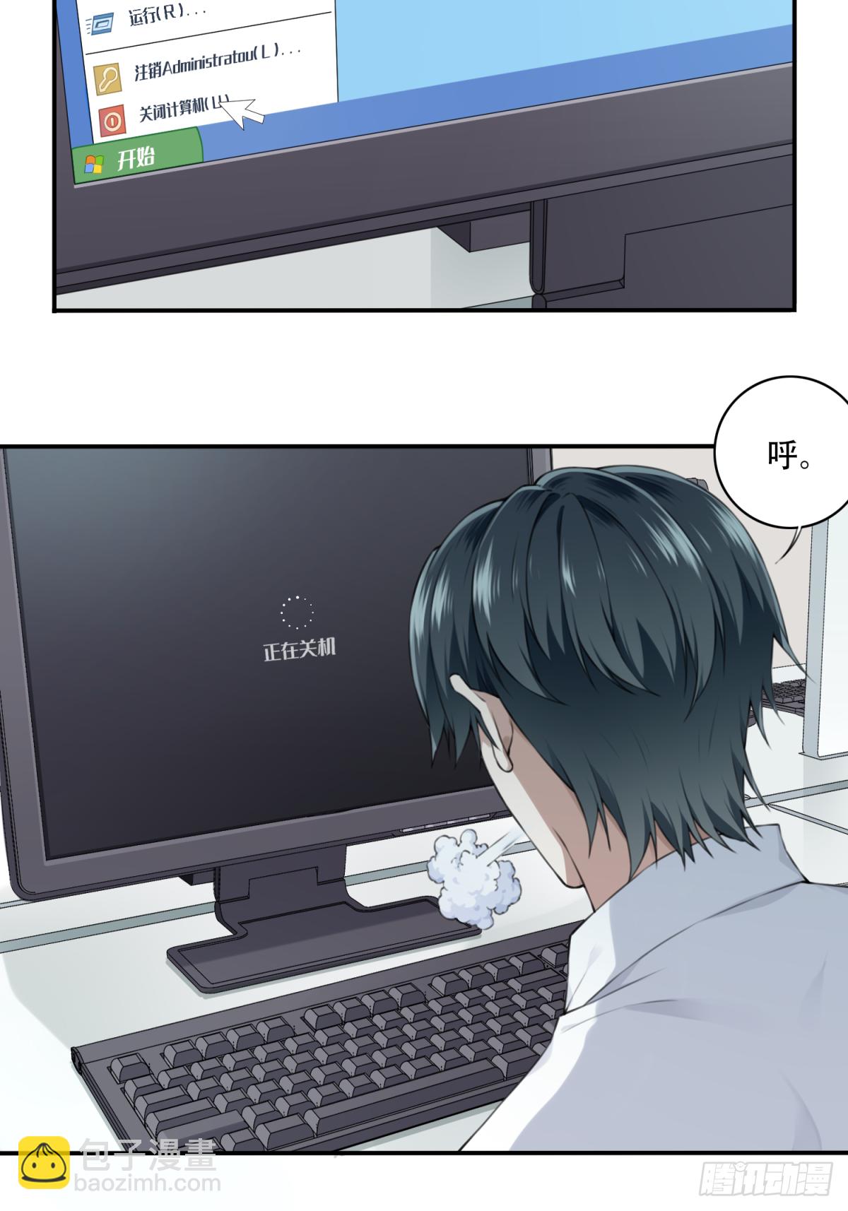 014：阴山古楼（1）(1/2)-第15话