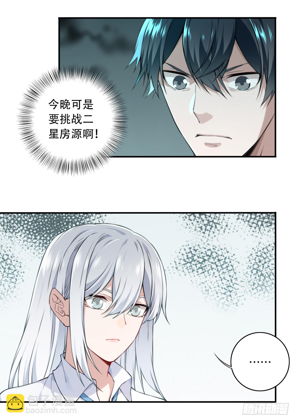 014：阴山古楼（1）(1/2)-第15话