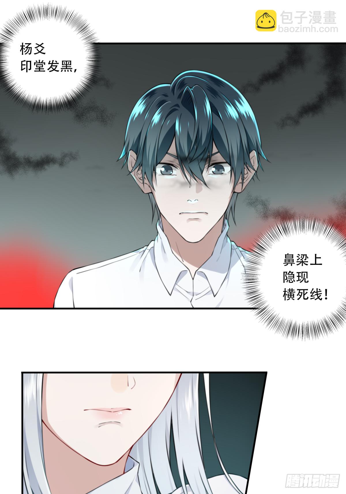 014：阴山古楼（1）(1/2)-第15话