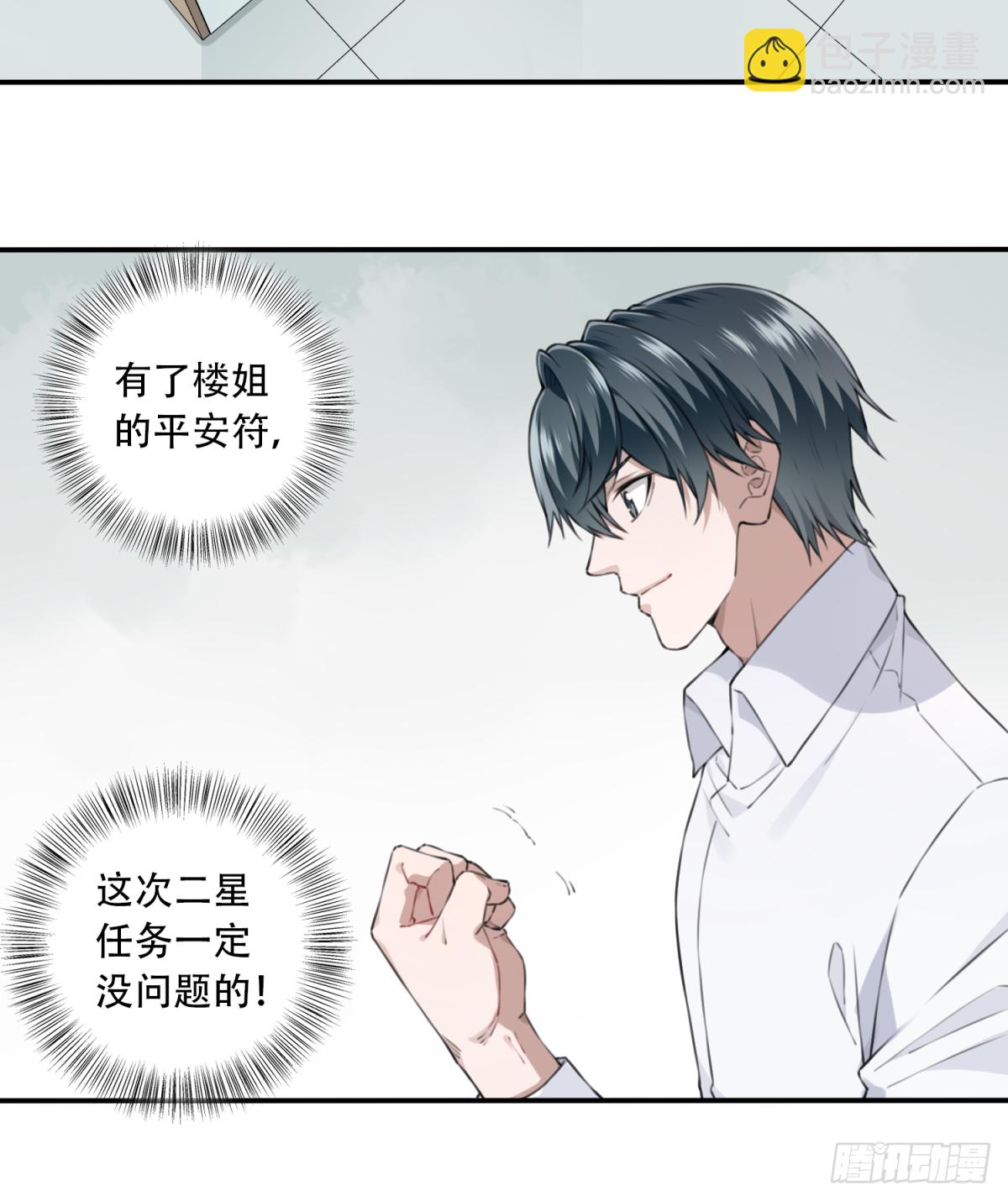 014：阴山古楼（1）(1/2)-第15话