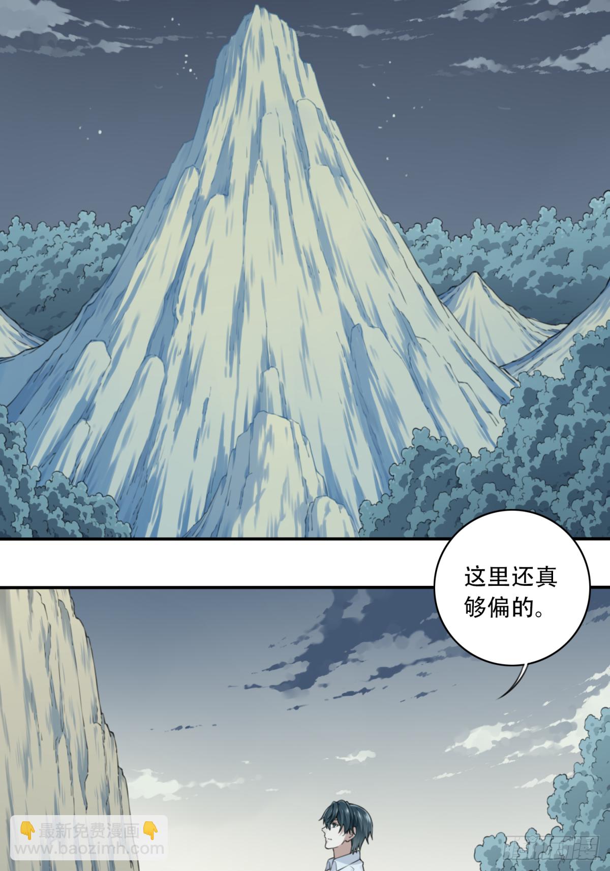 014：阴山古楼（1）(1/2)-第15话