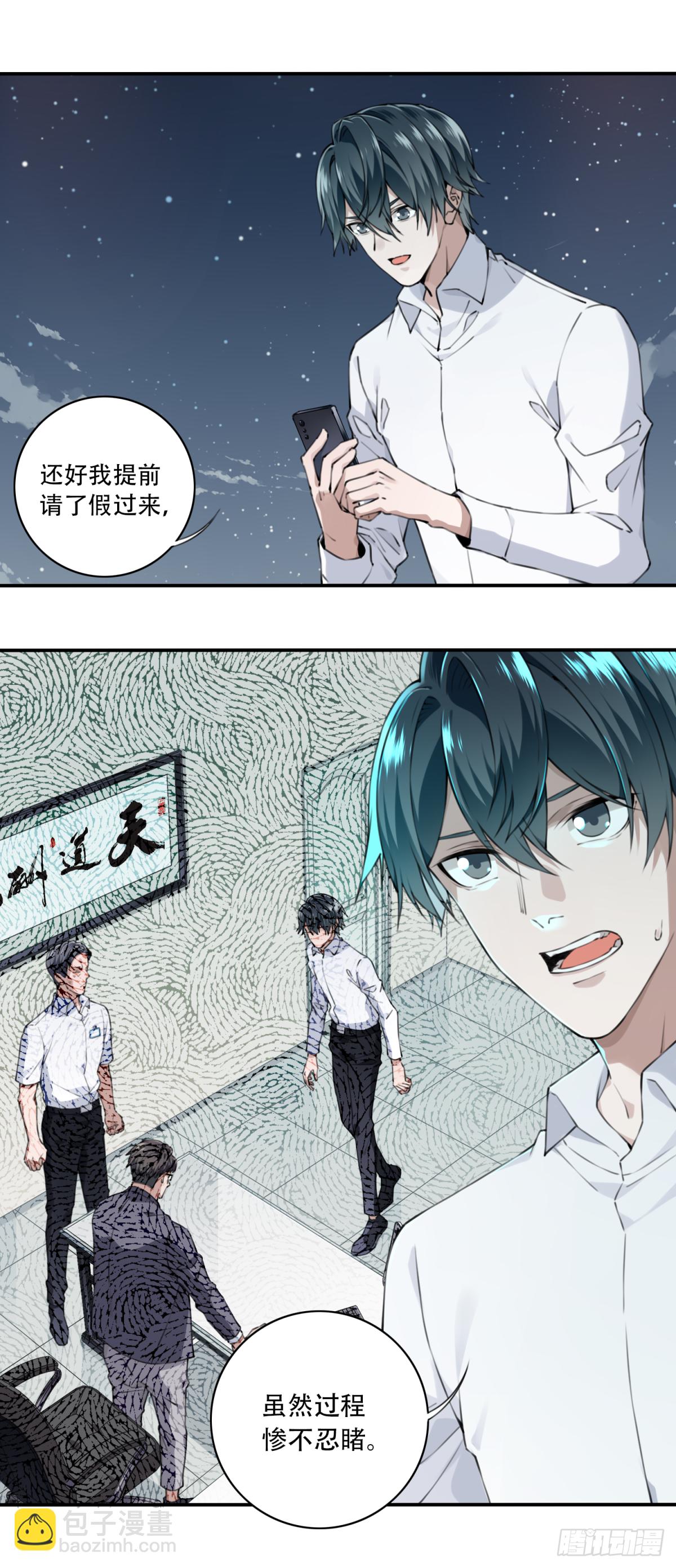 014：阴山古楼（1）(1/2)-第15话