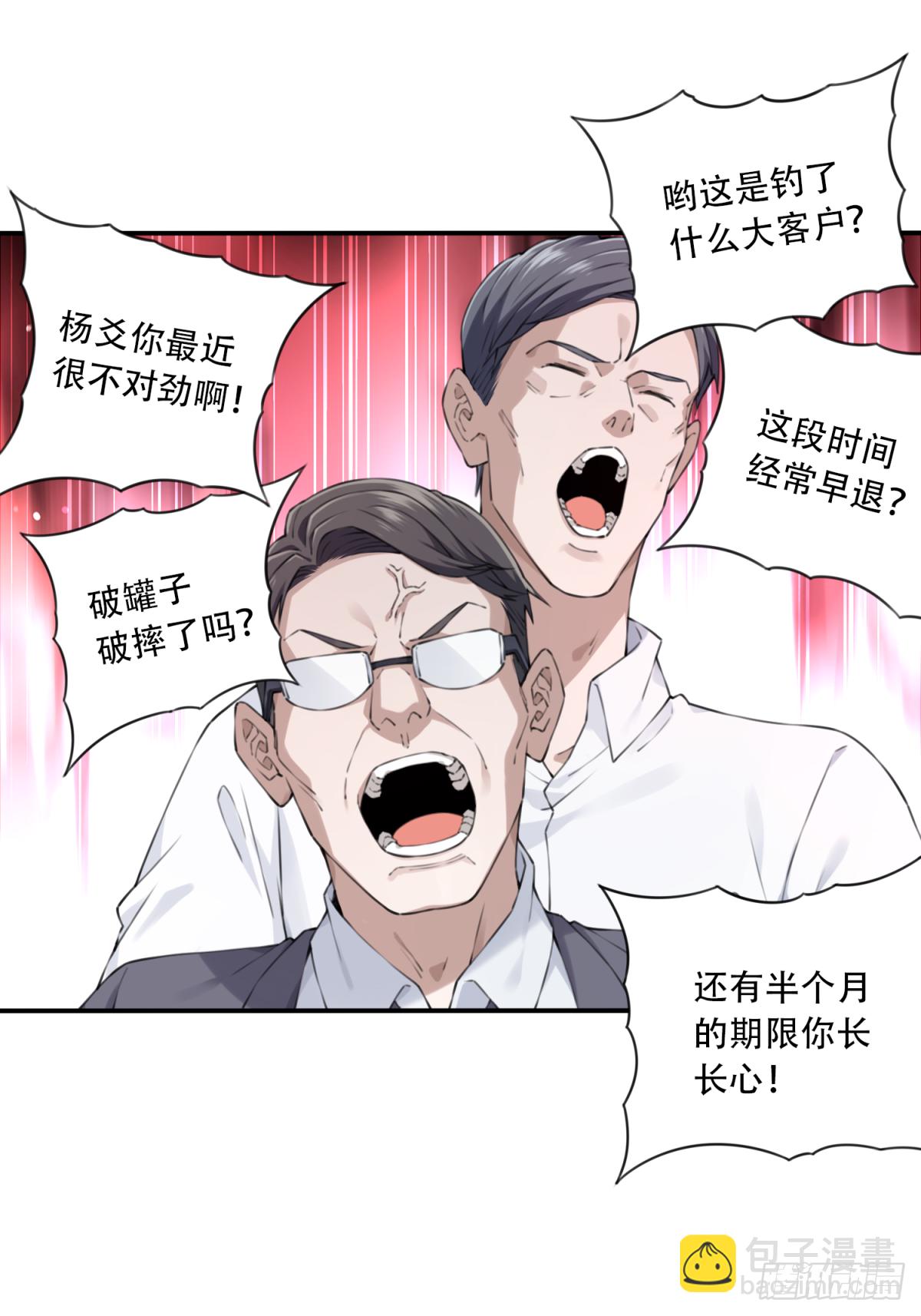 014：阴山古楼（1）(1/2)-第15话