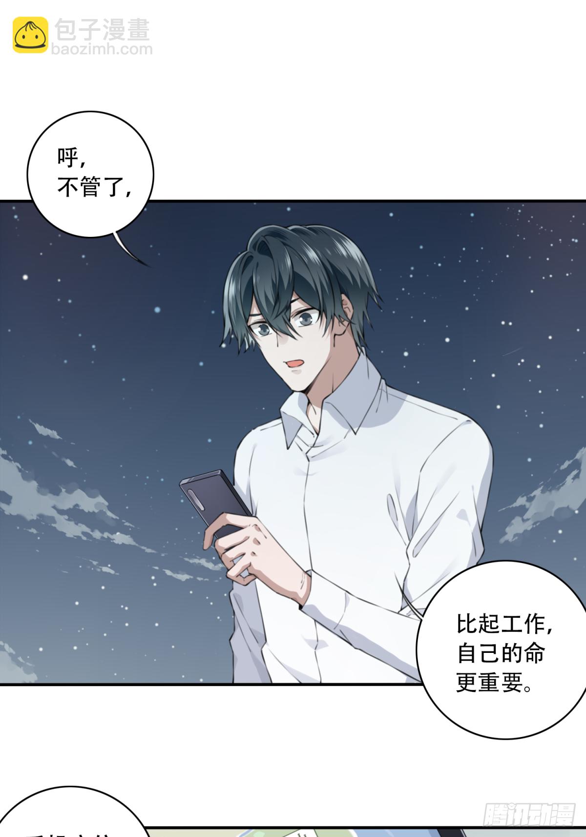 014：阴山古楼（1）(1/2)-第15话