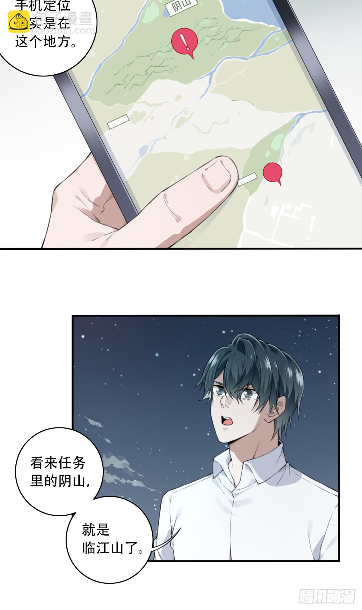 014：阴山古楼（1）(1/2)-第15话