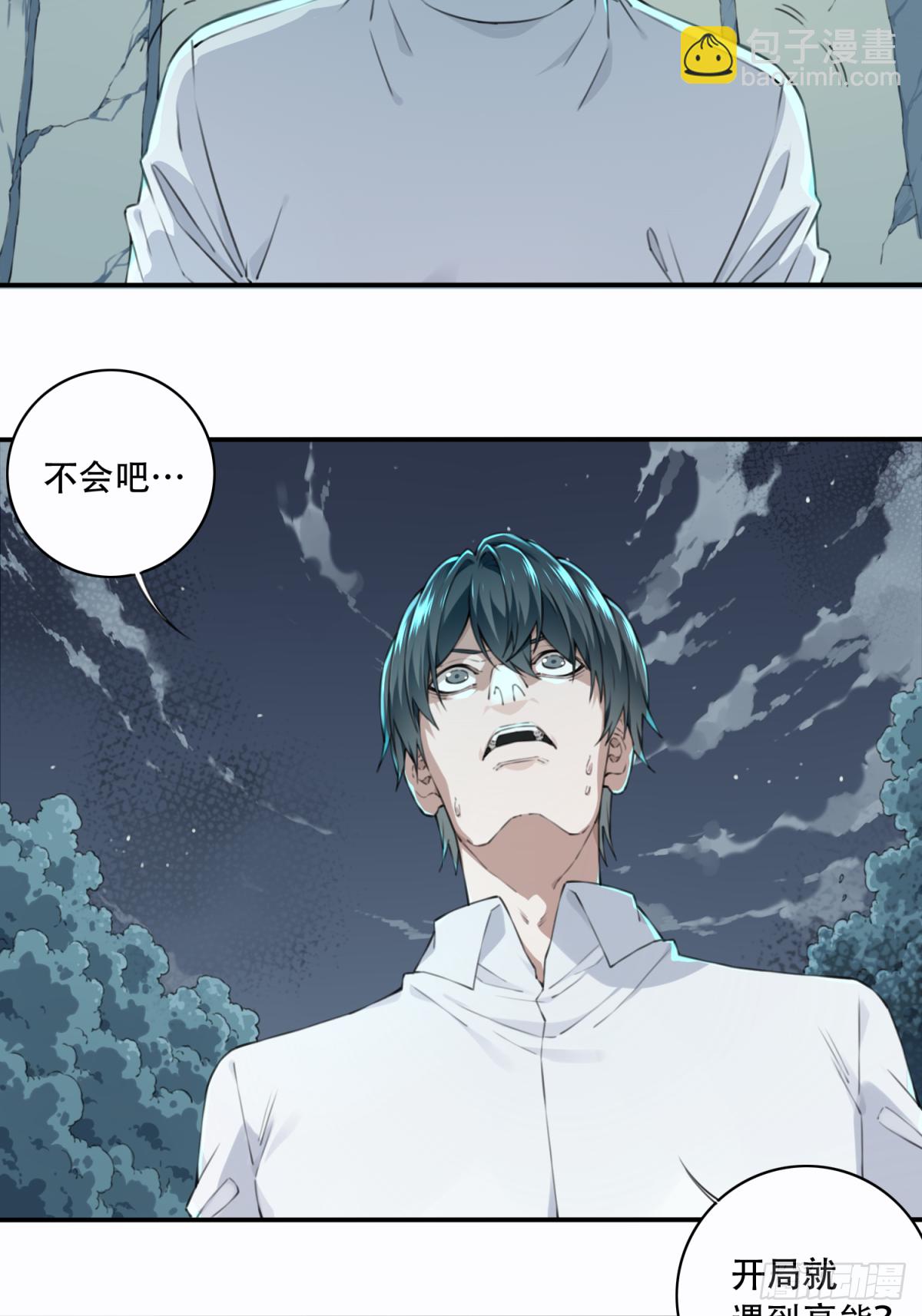 014：阴山古楼（1）(1/2)-第15话