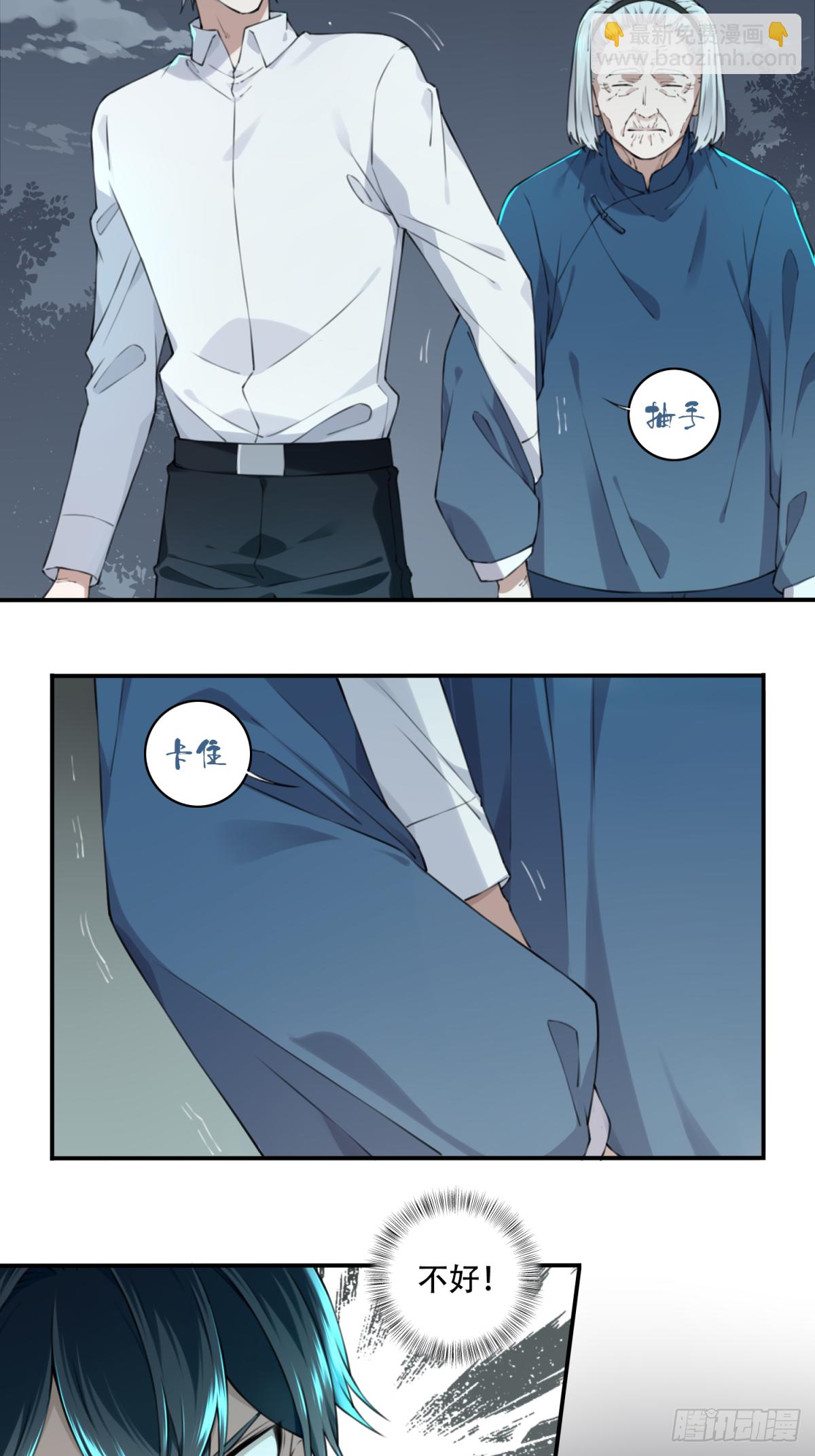 016：阴山古楼（3）-第17话