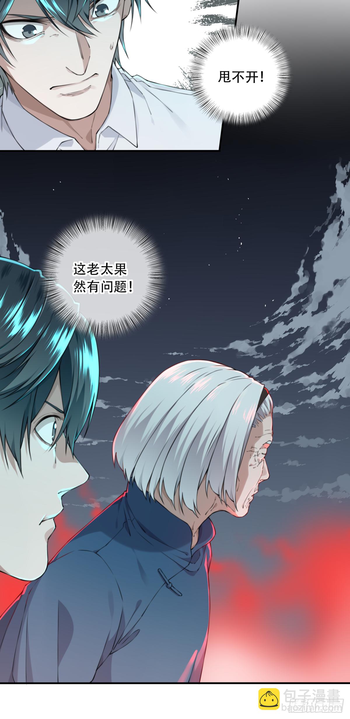 016：阴山古楼（3）-第17话