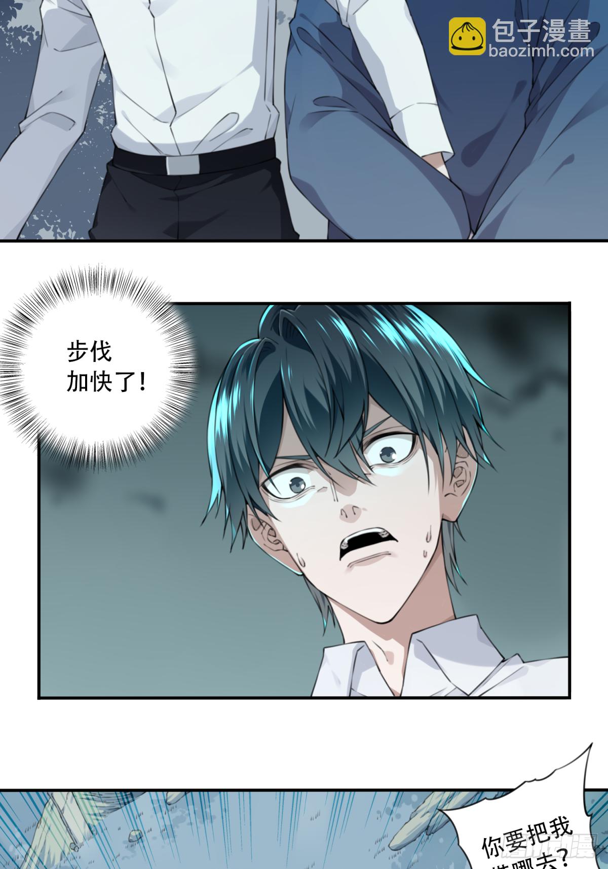 016：阴山古楼（3）-第17话