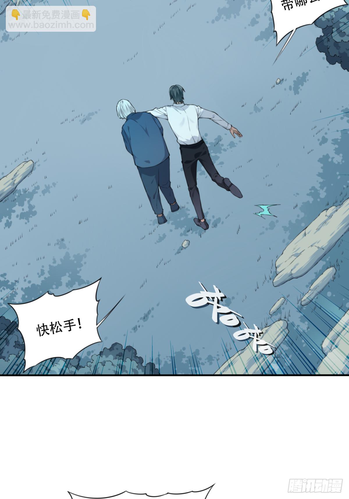 016：阴山古楼（3）-第17话