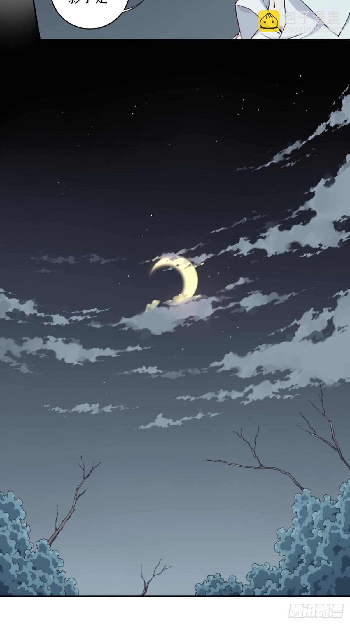 016：阴山古楼（3）-第17话