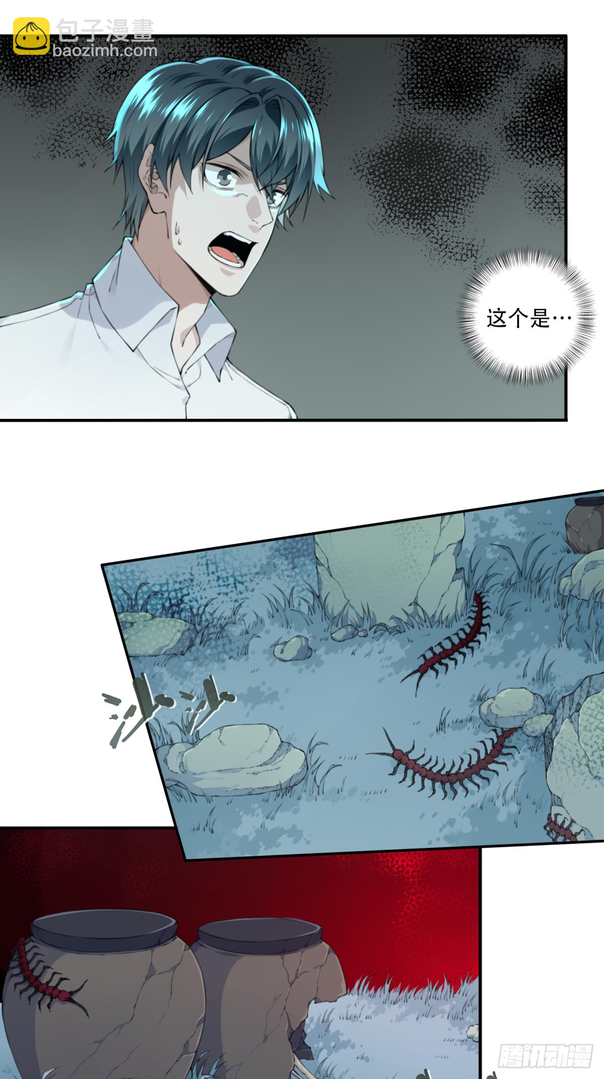 016：阴山古楼（3）-第17话