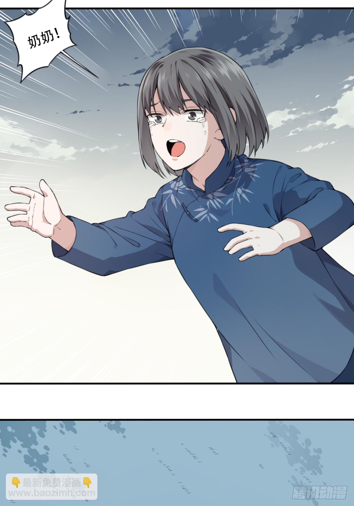 016：阴山古楼（3）-第17话