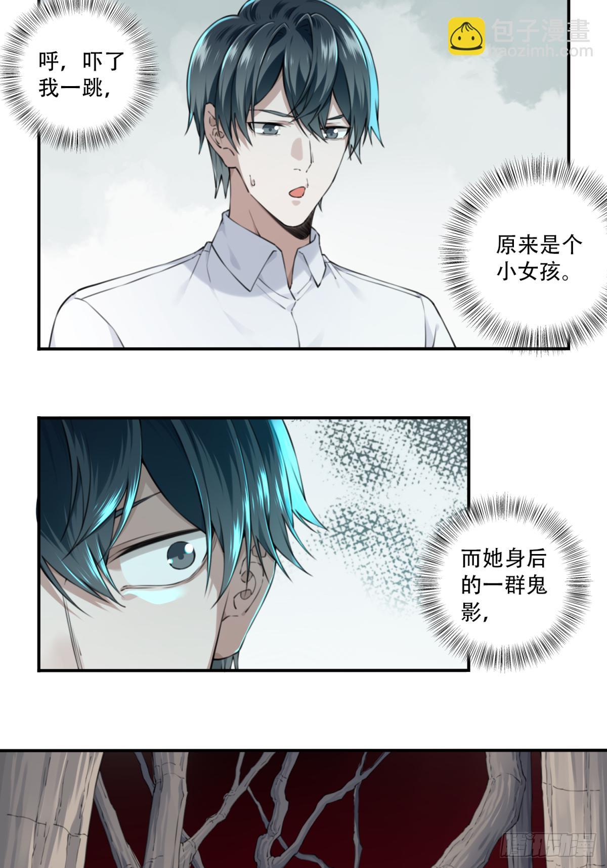 016：阴山古楼（3）-第17话