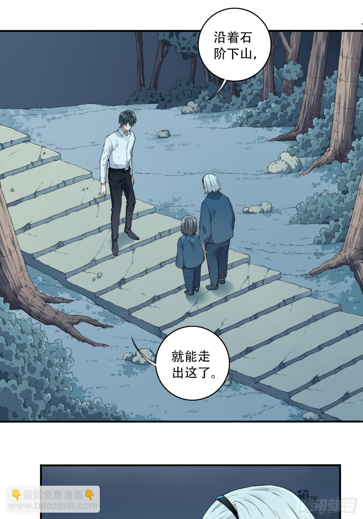 016：阴山古楼（3）-第17话