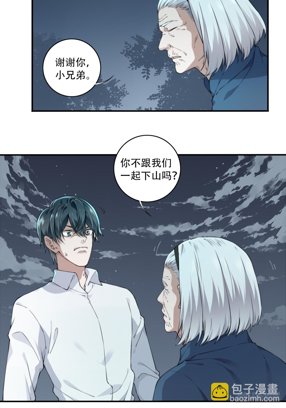 016：阴山古楼（3）-第17话